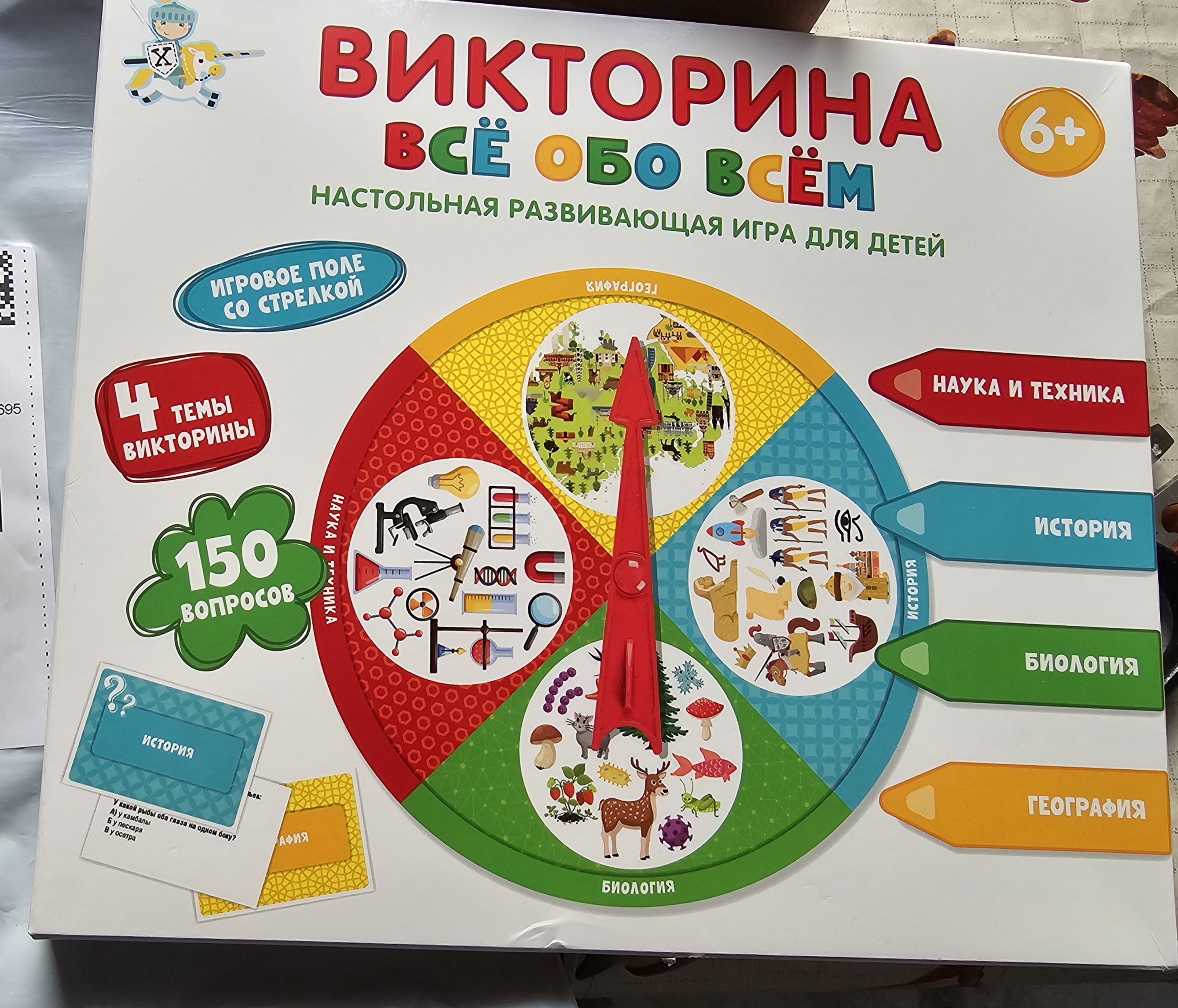 Отзывы о электровикторина Десятое королевство Все обо всем 3642 - отзывы  покупателей на Мегамаркет | настольные игры 3642 - 100024705874