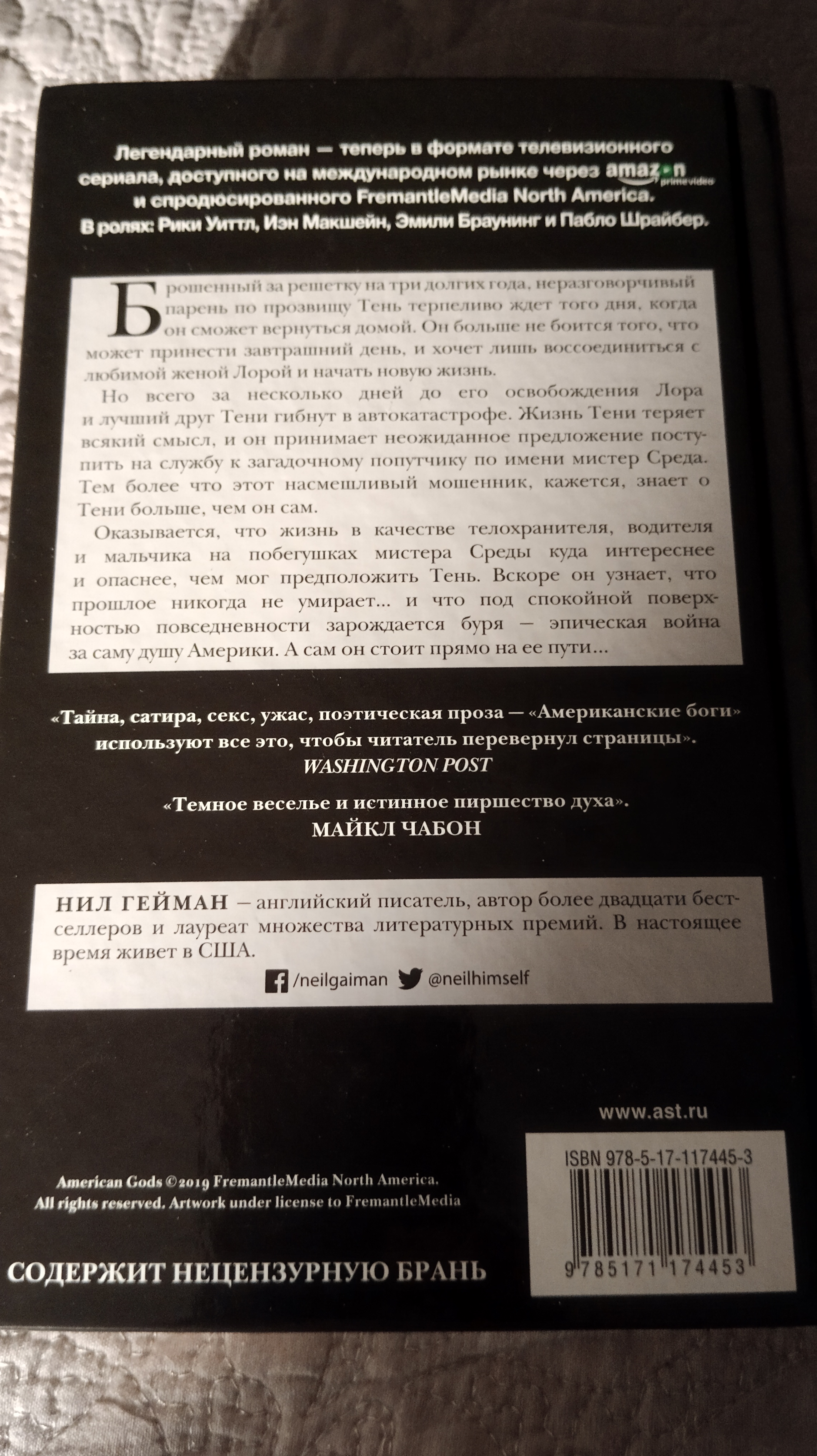 Сплетница. Вы в восторге от меня - купить современная литература в  интернет-магазинах, цены на Мегамаркет |