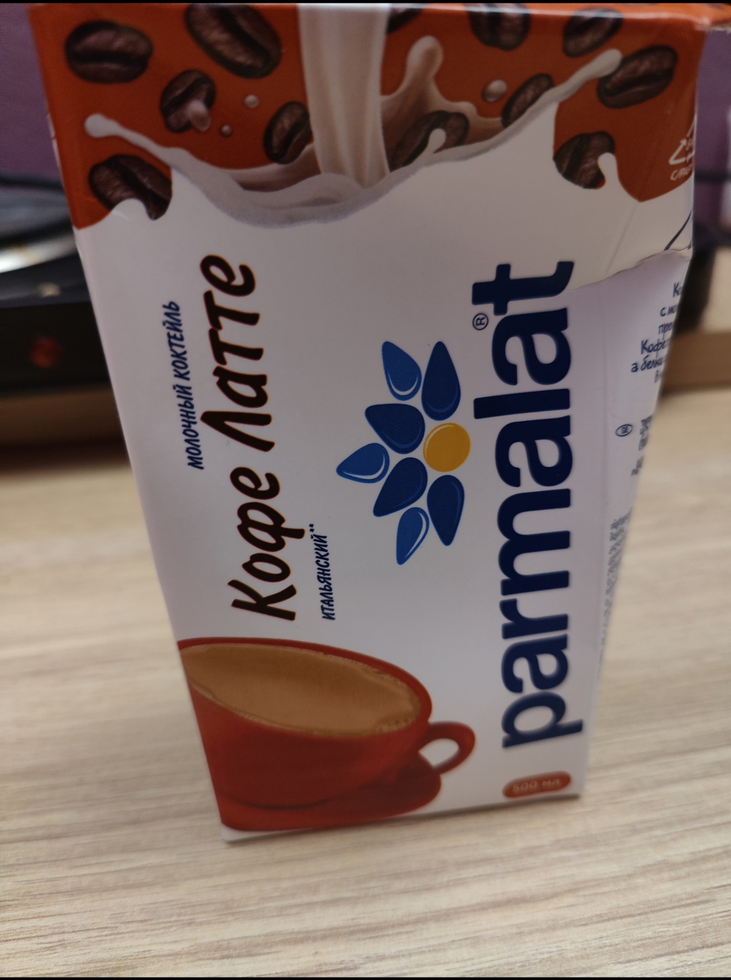 Коктейль Parmalat caffe latte молочный с кофе 2.3% 0.5 л - отзывы  покупателей на маркетплейсе Мегамаркет | Артикул: 100024030299