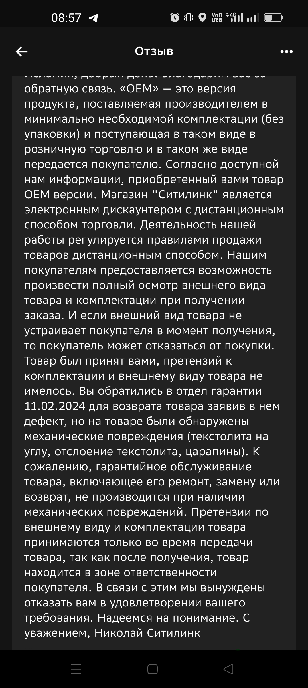 Процессор Intel Core i5 12400F OEM - характеристики и описание на ...