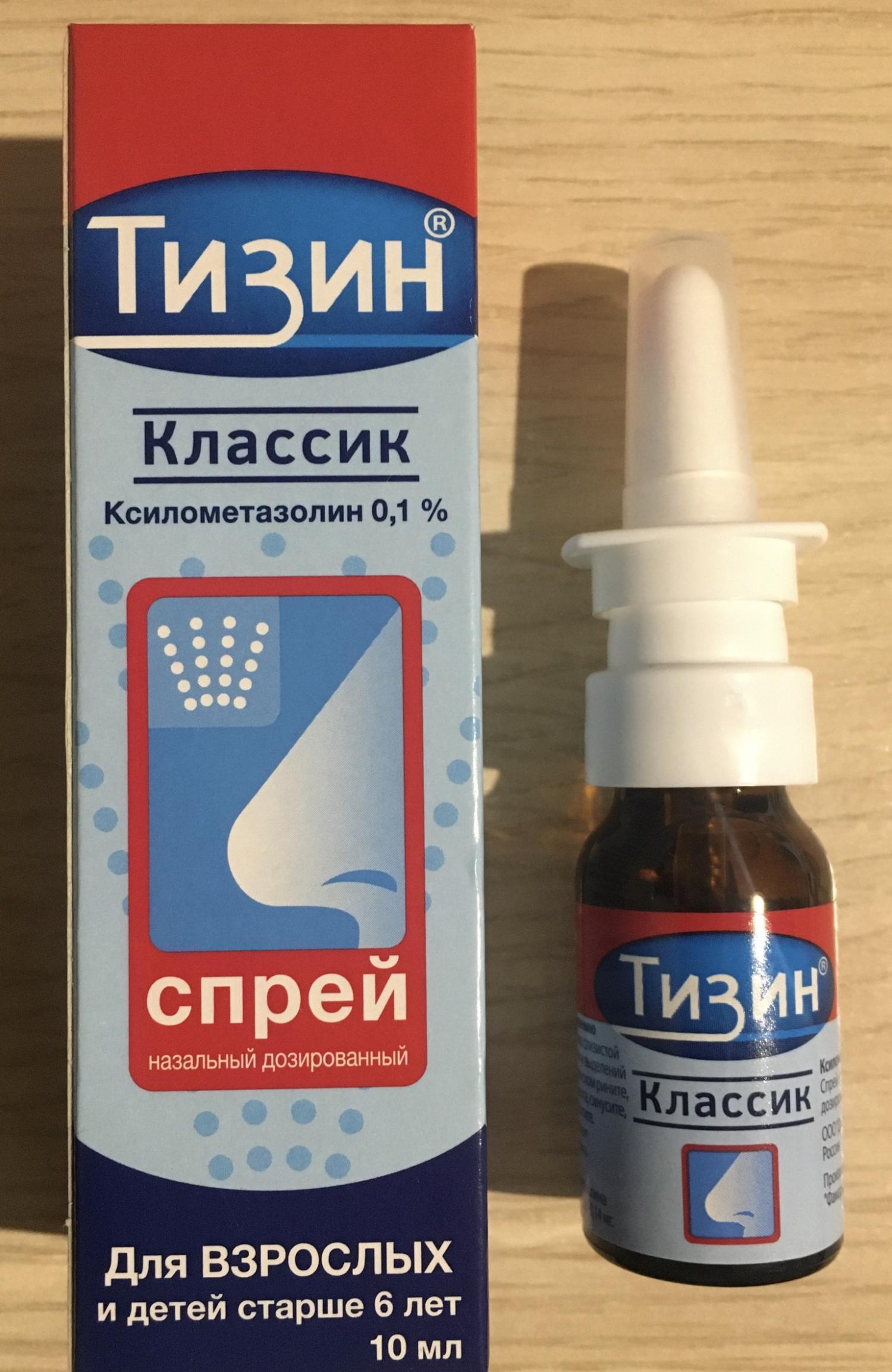 Тизин классик. Тизин Классик 0,1% спрей назальн 10мл №1. Тизин 0,025. Капли тизин Классик.