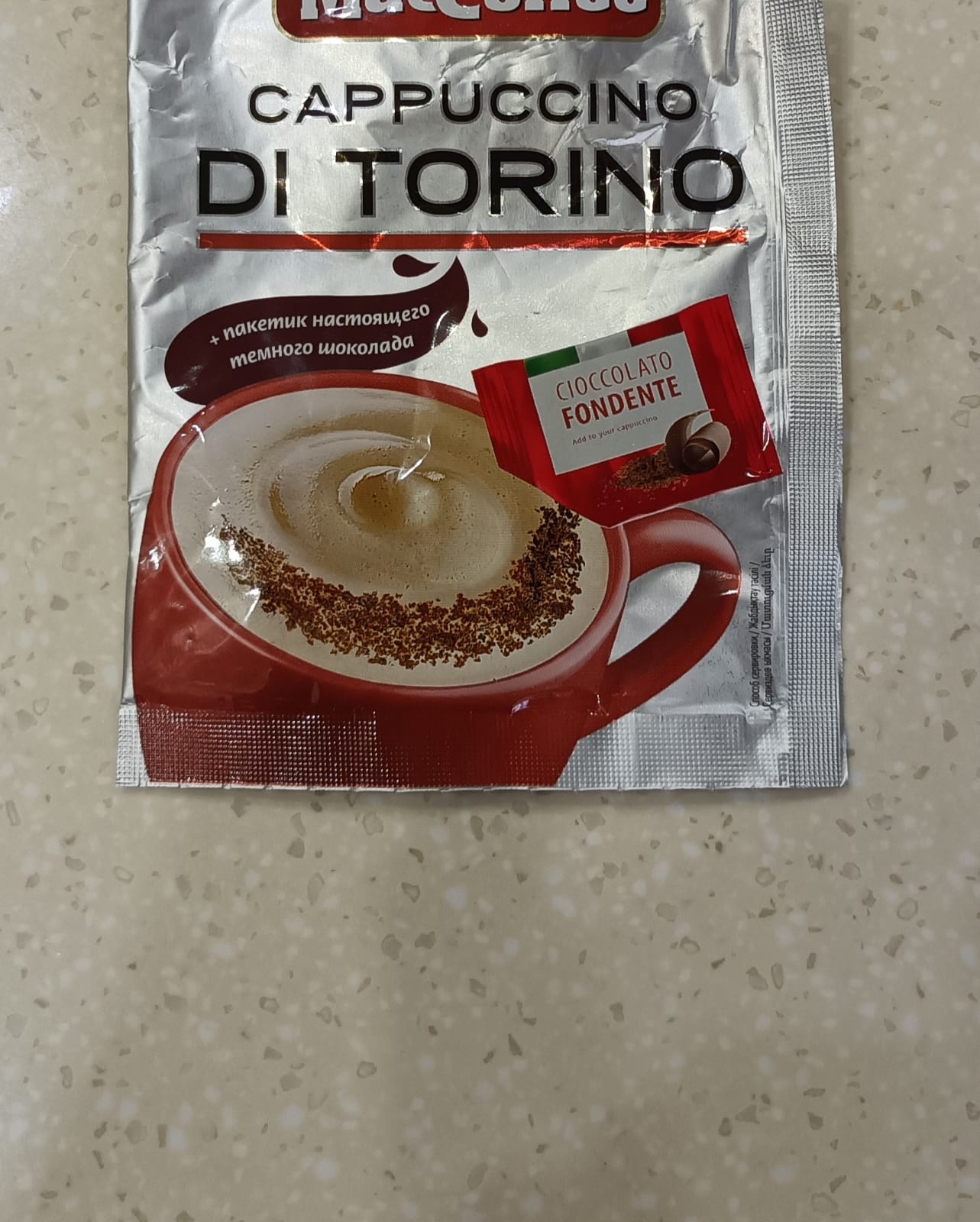 Напиток кофейный растворимый Cappuccino di Torino MacCoffee 25,5г*10 -  отзывы покупателей на маркетплейсе Мегамаркет | Артикул: 600001966218