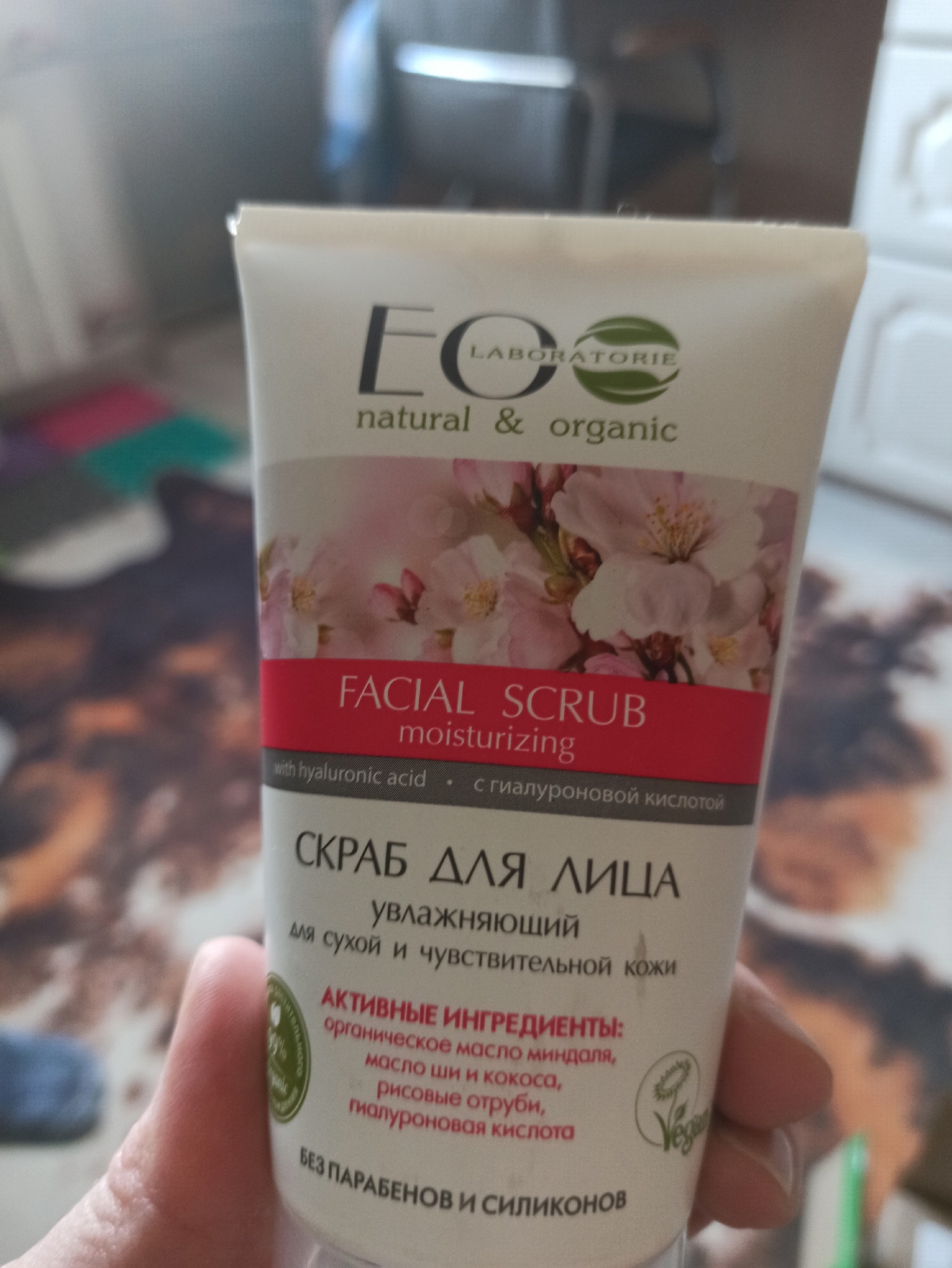 Скрабы для сухой кожи 