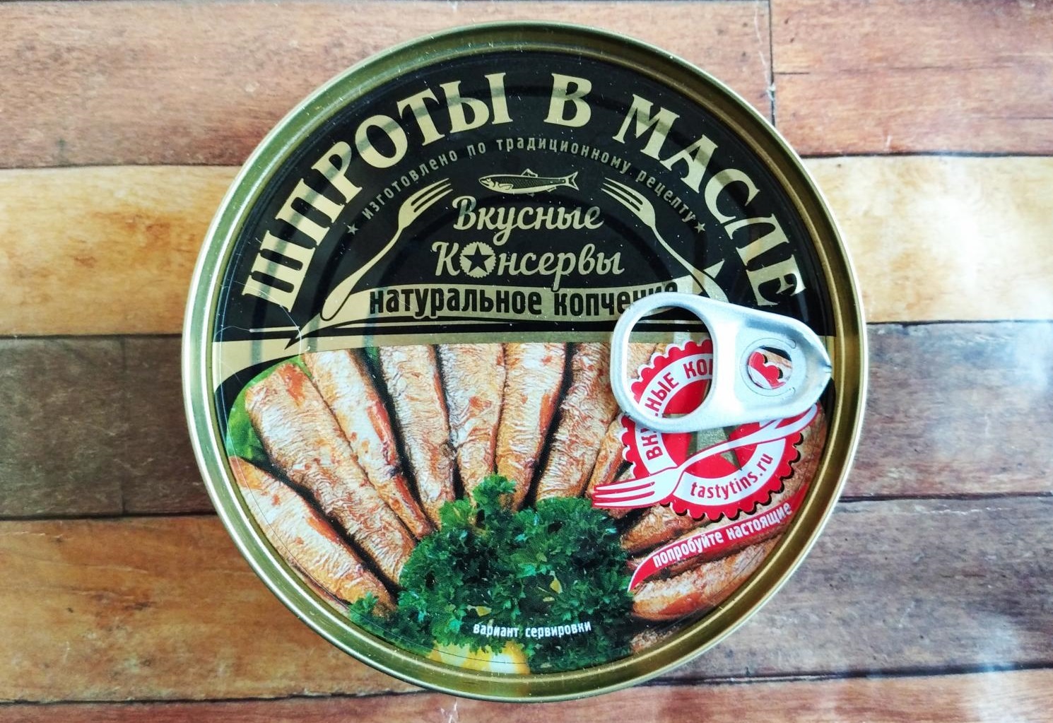 Шпроты в масле Вкусные консервы 160 г - отзывы покупателей на маркетплейсе  Мегамаркет | Артикул: 100023528764