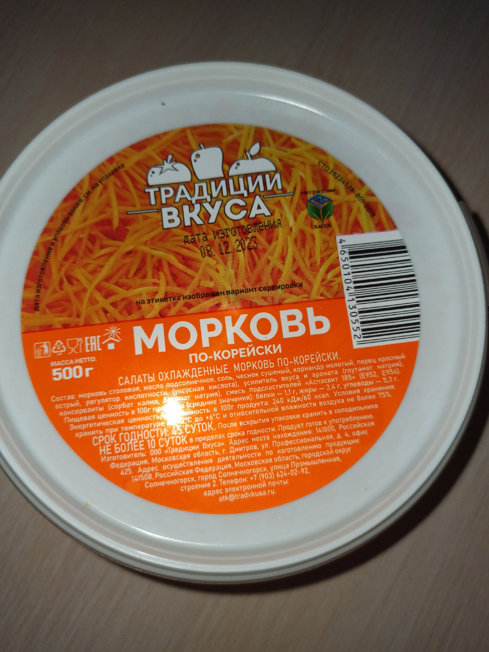 Морковь Традиции вкуса По-корейски 500 г - отзывы покупателей на  маркетплейсе Мегамаркет | Артикул: 100028505980