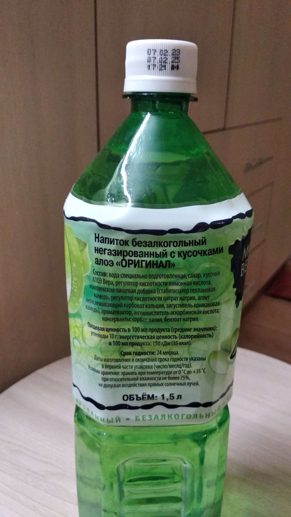 Напиток MoonBerry aloe vera безалкогольный негазированный с кусочками алоэ  1.5 л - отзывы покупателей на маркетплейсе Мегамаркет | Артикул:  100023771181