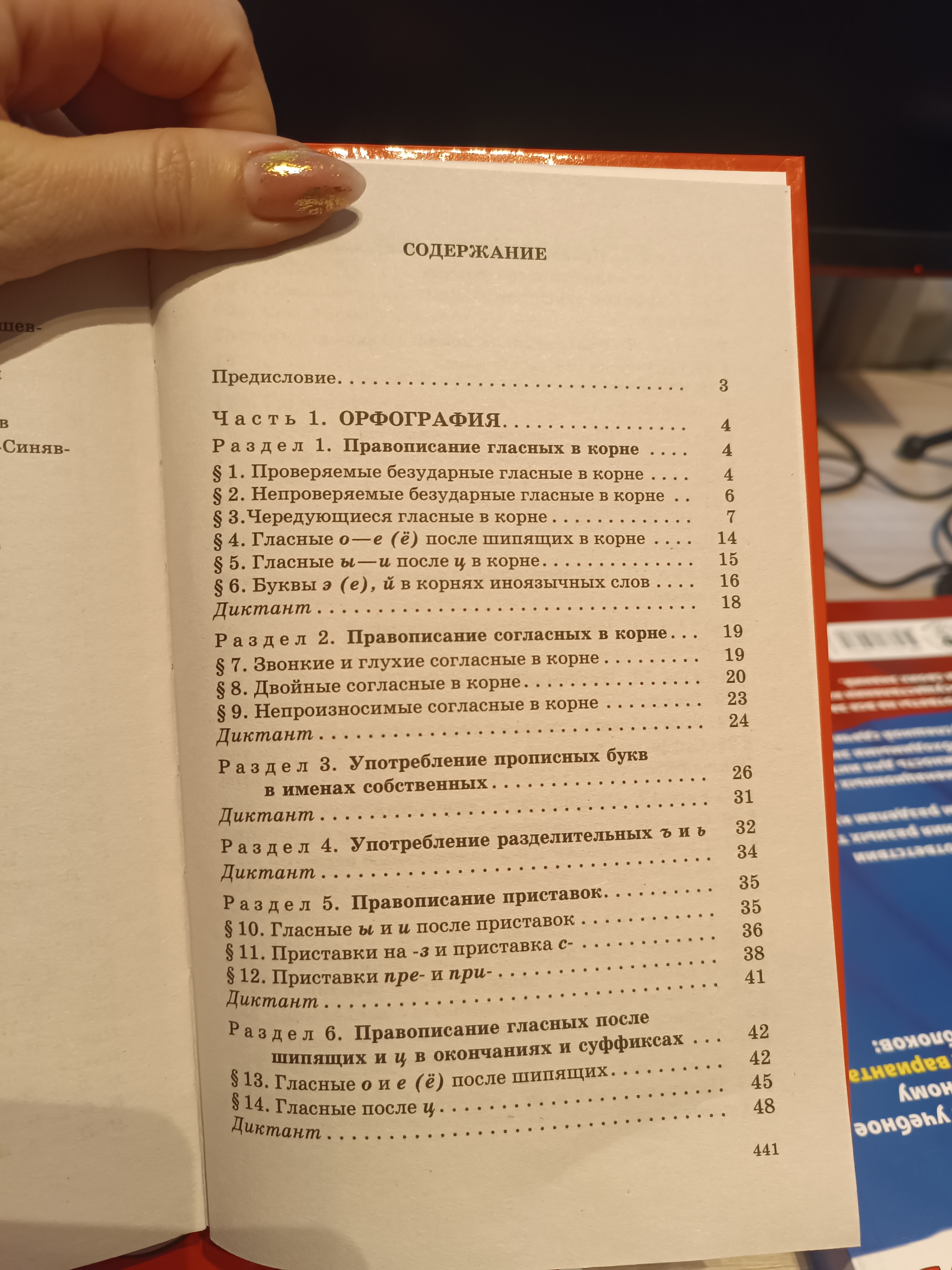 Русский Язык В Упражнениях, для Школьников Старших классов и поступающих В  Вузы - купить справочника и сборника задач в интернет-магазинах, цены на  Мегамаркет | 164863