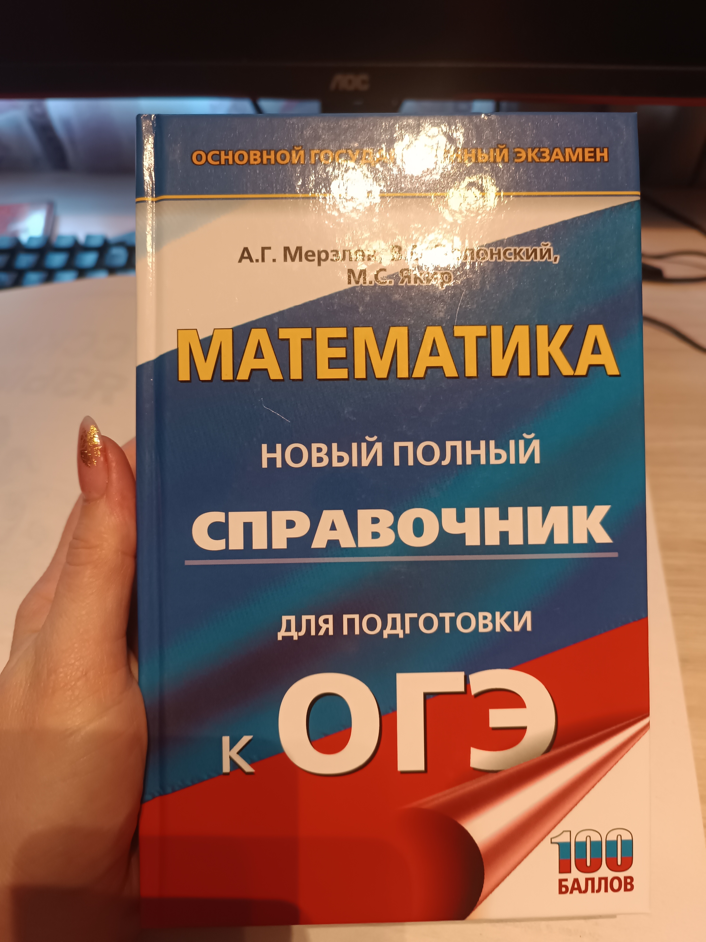 Биология новый полный справочник для подготовке к ОГЭ Лернер Г.И. – купить  в Москве, цены в интернет-магазинах на Мегамаркет