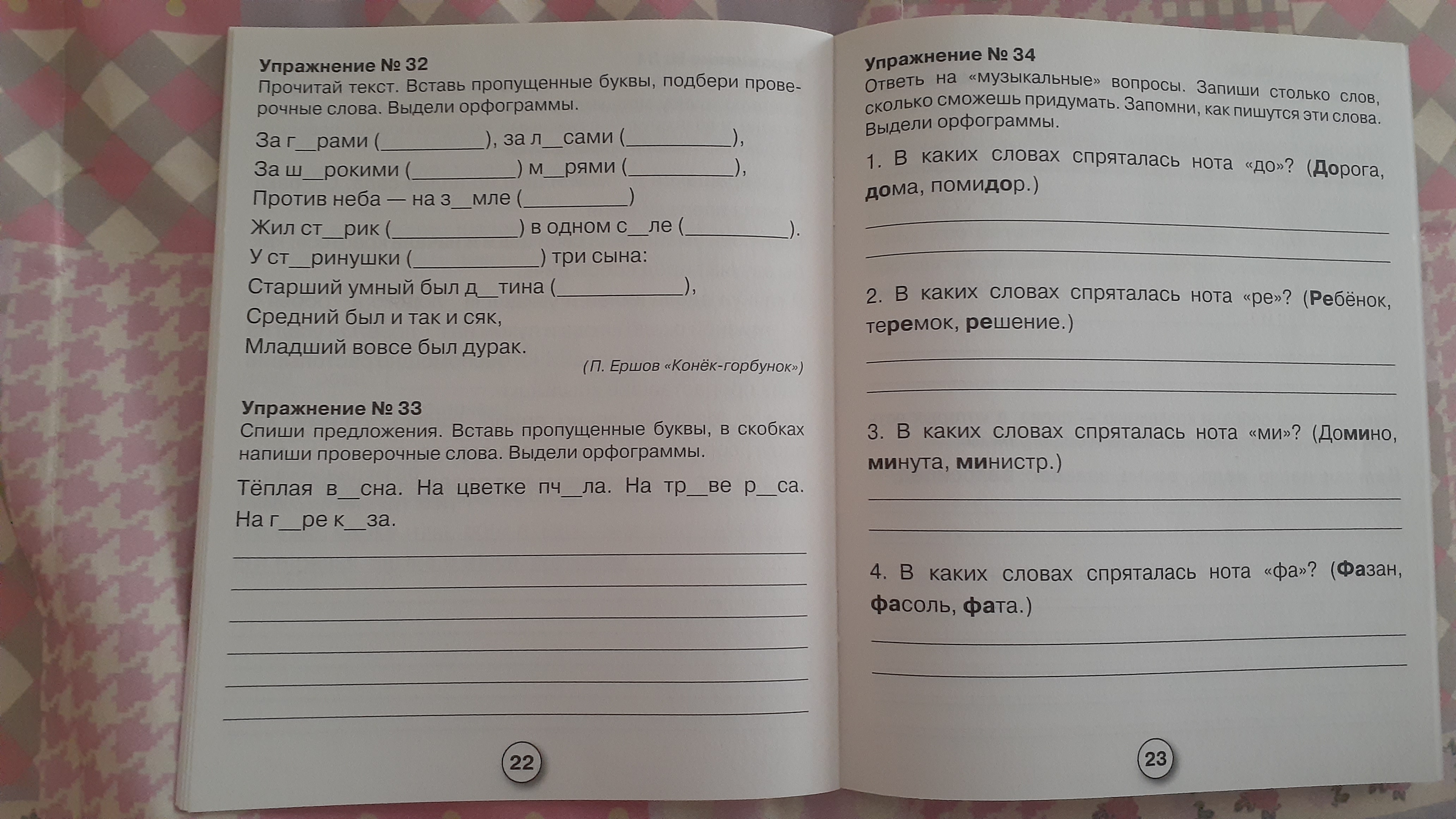 Р/т младшего школьника. Математика. Решаем уравнения. (ФГОС) - отзывы  покупателей на маркетплейсе Мегамаркет | Артикул: 100024945257