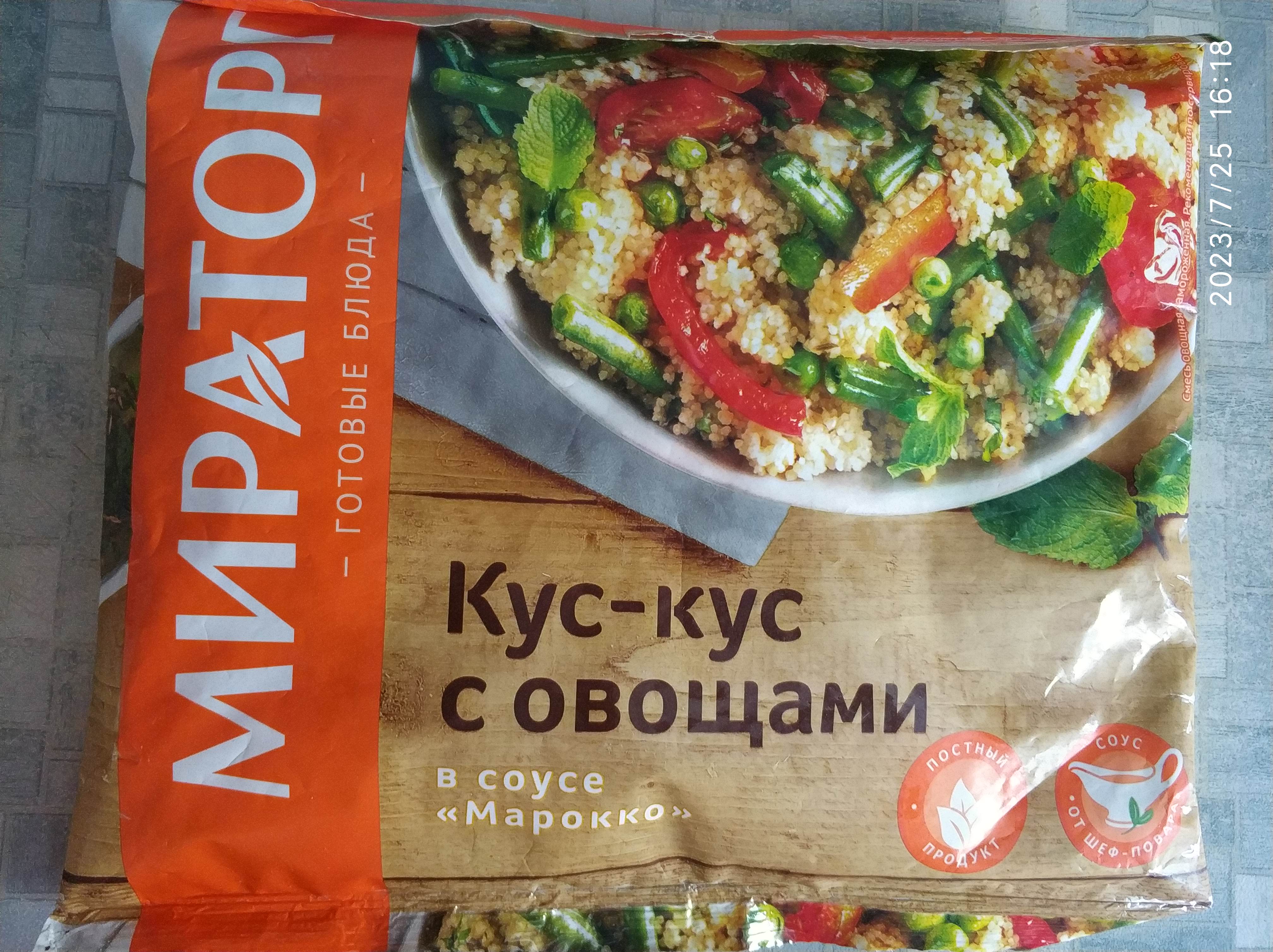 Смесь овощная Мираторг Кус-кус с овощами в соусе Марокко замороженная -  отзывы покупателей на Мегамаркет | 100028424693