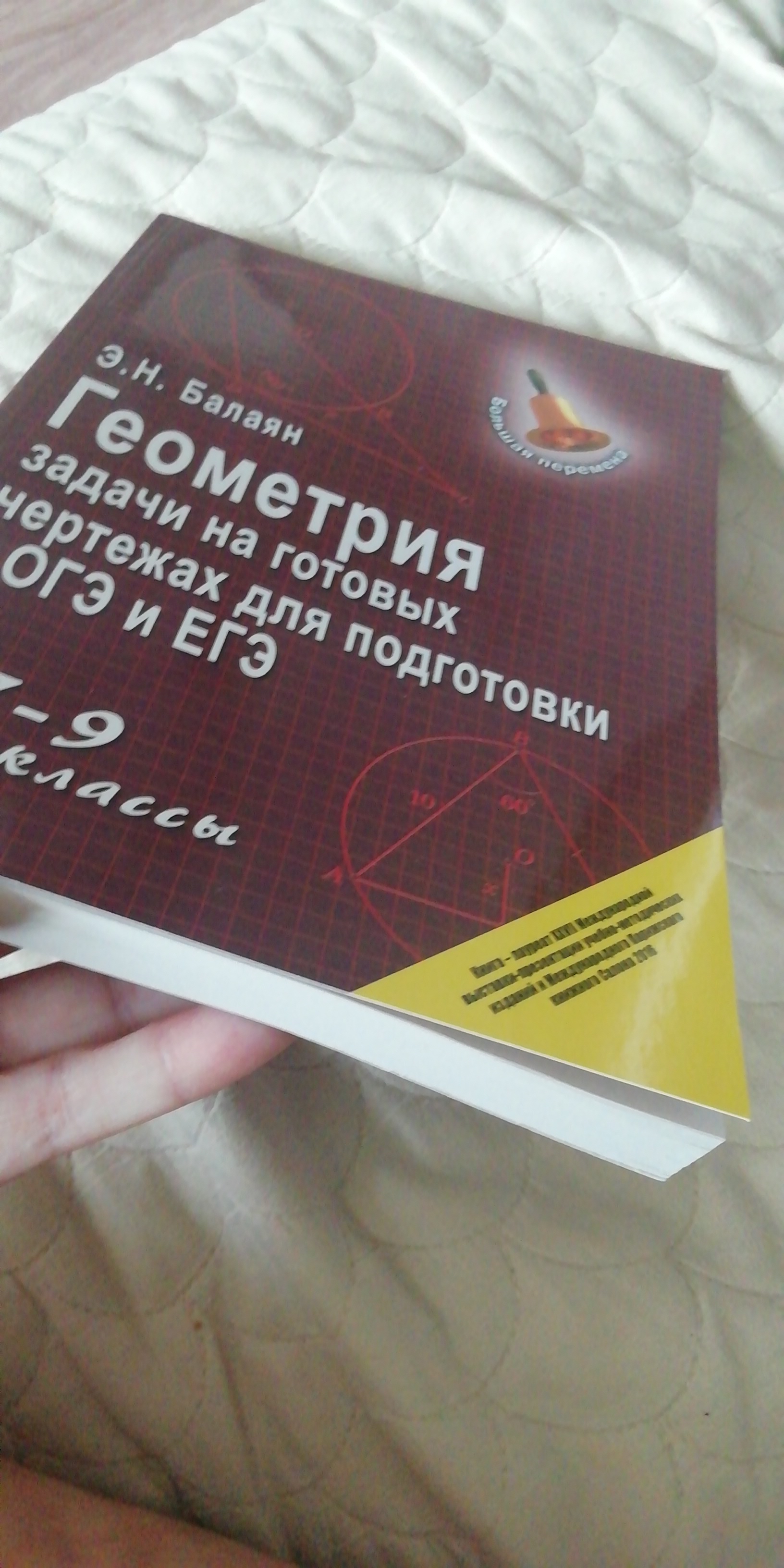 Книга Тренажер по русскому языку: подготовка к ОГЭ и ЕГЭ. Пунктуация -  купить книги для подготовки к ОГЭ в интернет-магазинах, цены на Мегамаркет  | 9137730