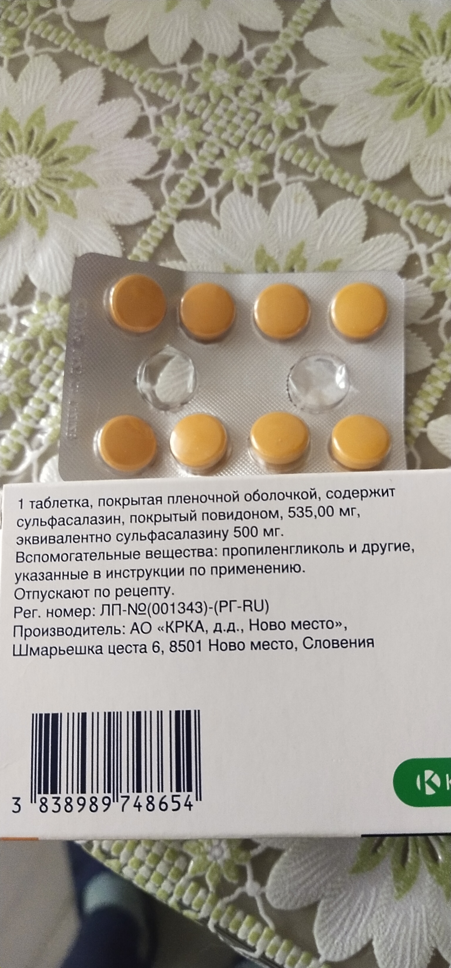 Таблетки сульфасалазин отзывы
