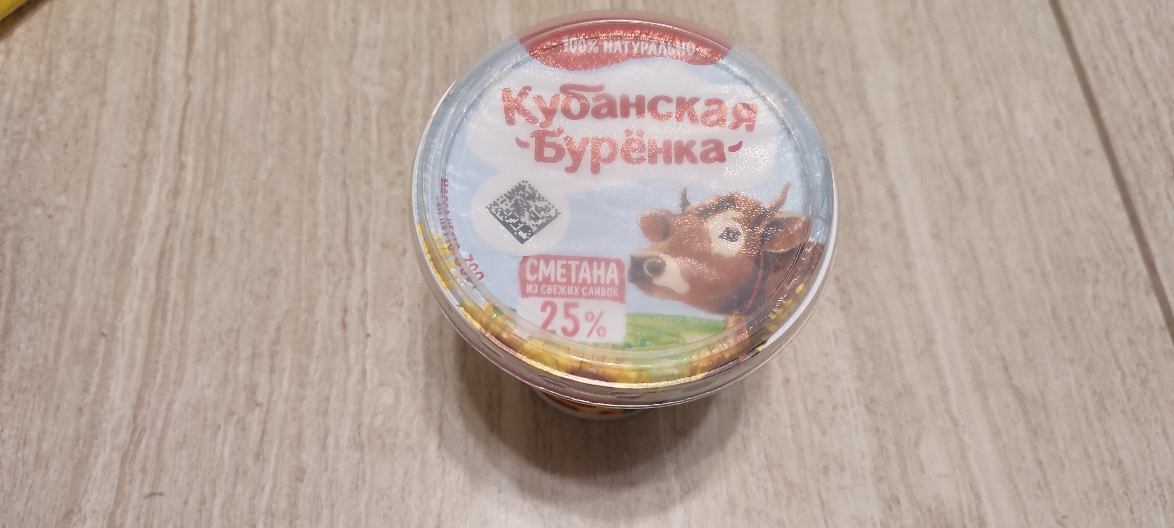 Купить сметана Кубанская бурёнка 25% 300 г бзмж, цены на Мегамаркет |  Артикул: 100028185022