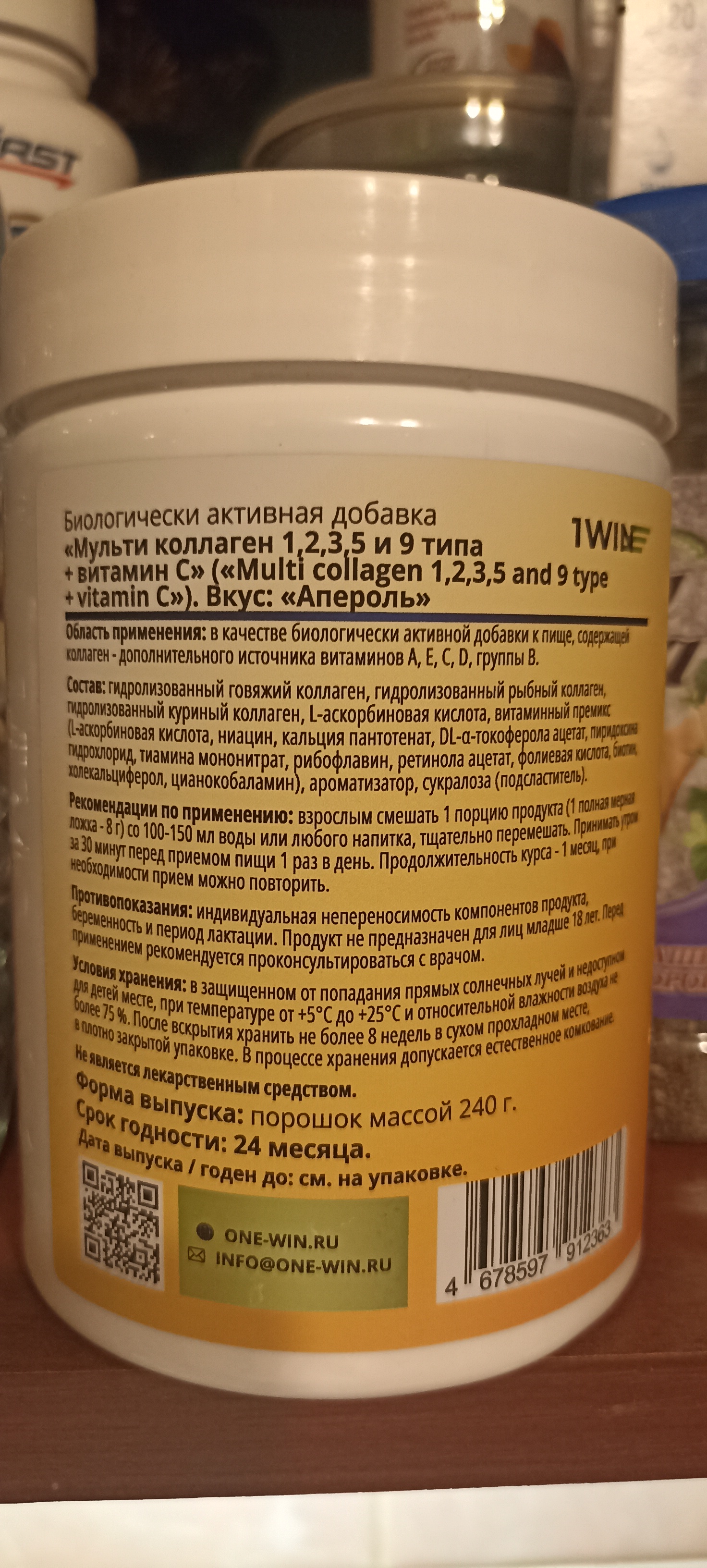 Мульти Коллаген 1WIN 1 2 3 4 5 9 тип порошок пептидный Пина колада, 30  порций - купить в Москве, цены на Мегамаркет | 600011469117