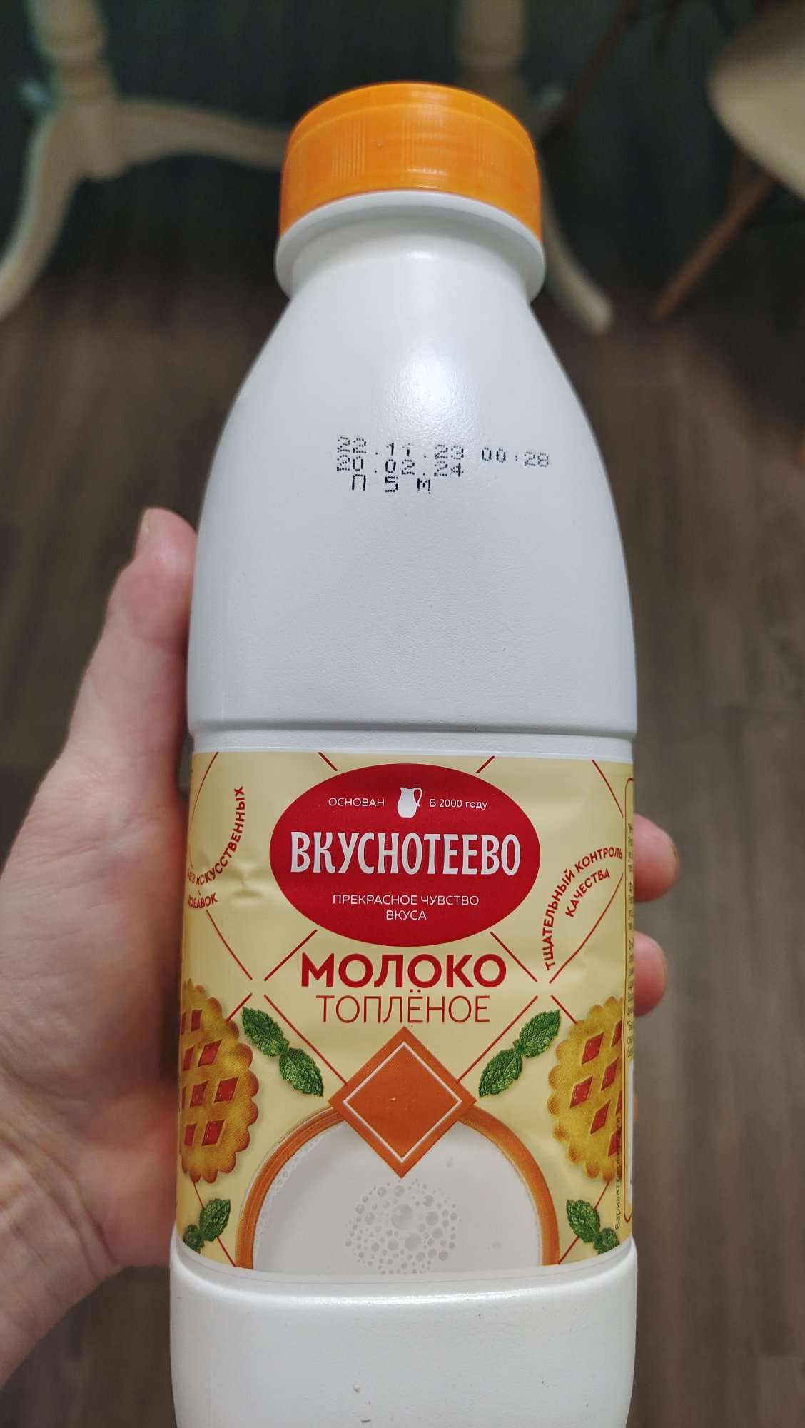 Купить молоко Вкуснотеево топленое ультрапастеризованное 3.2% 900 г, цены  на Мегамаркет | Артикул: 100023689326