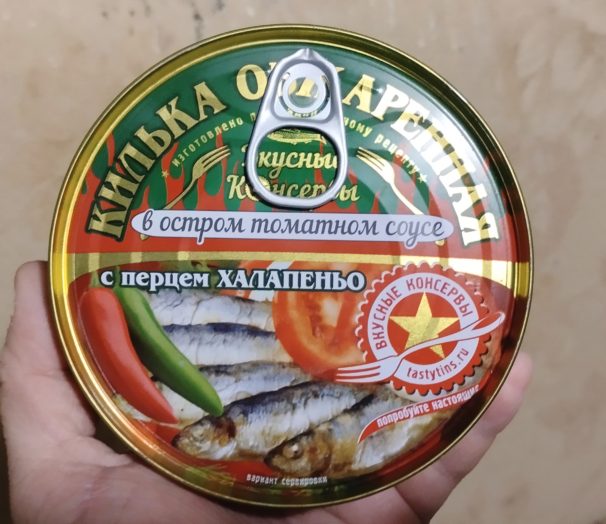 Купить килька Вкусные консервы в остром томатном соусе, с перцем халапеньо,  240 г, цены на Мегамаркет | Артикул: 100042052370