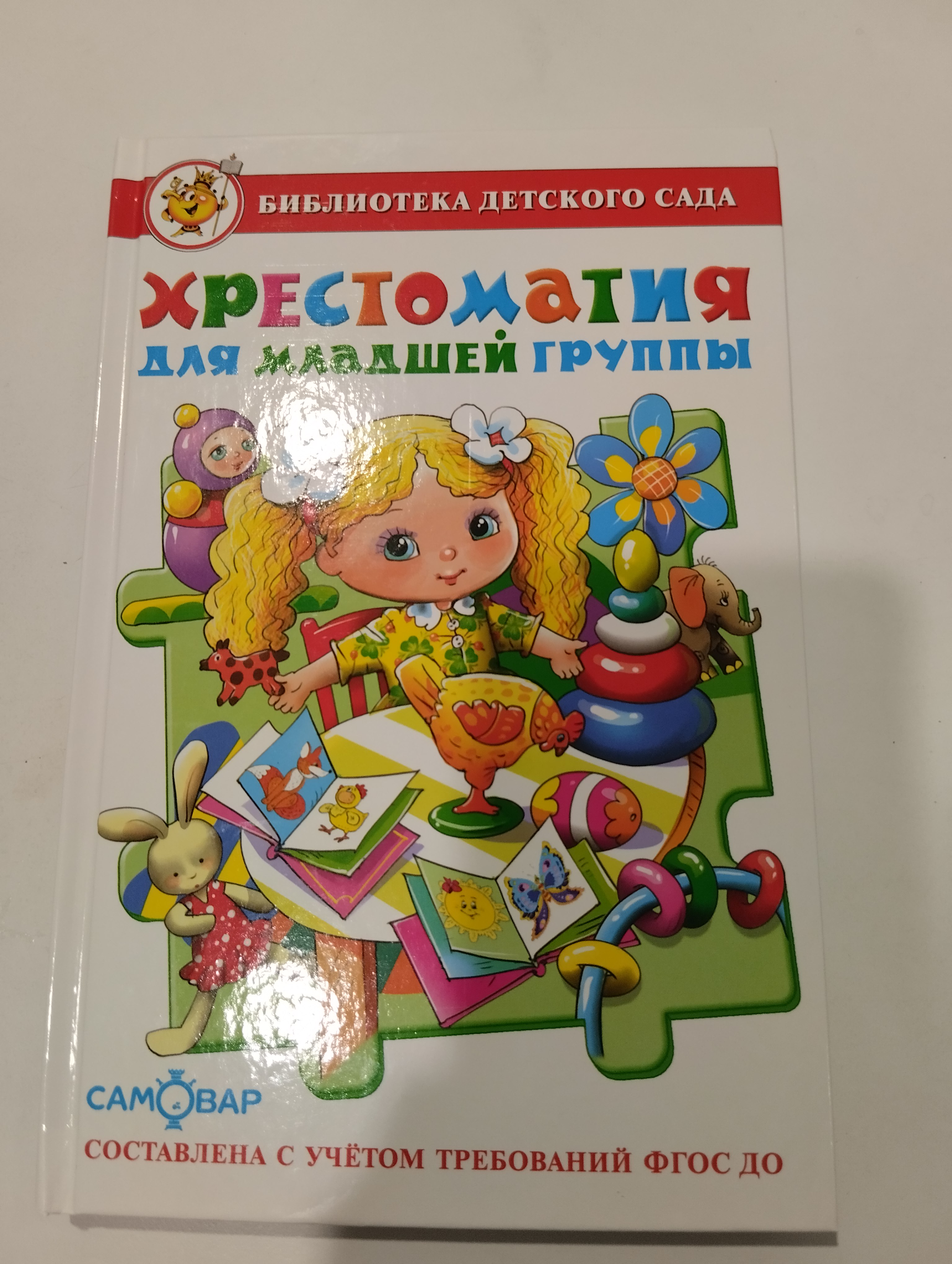 Алла Аджи: Открытые мероприятия для детей старшей группы детского сада. Речевое развитие. ФГОС