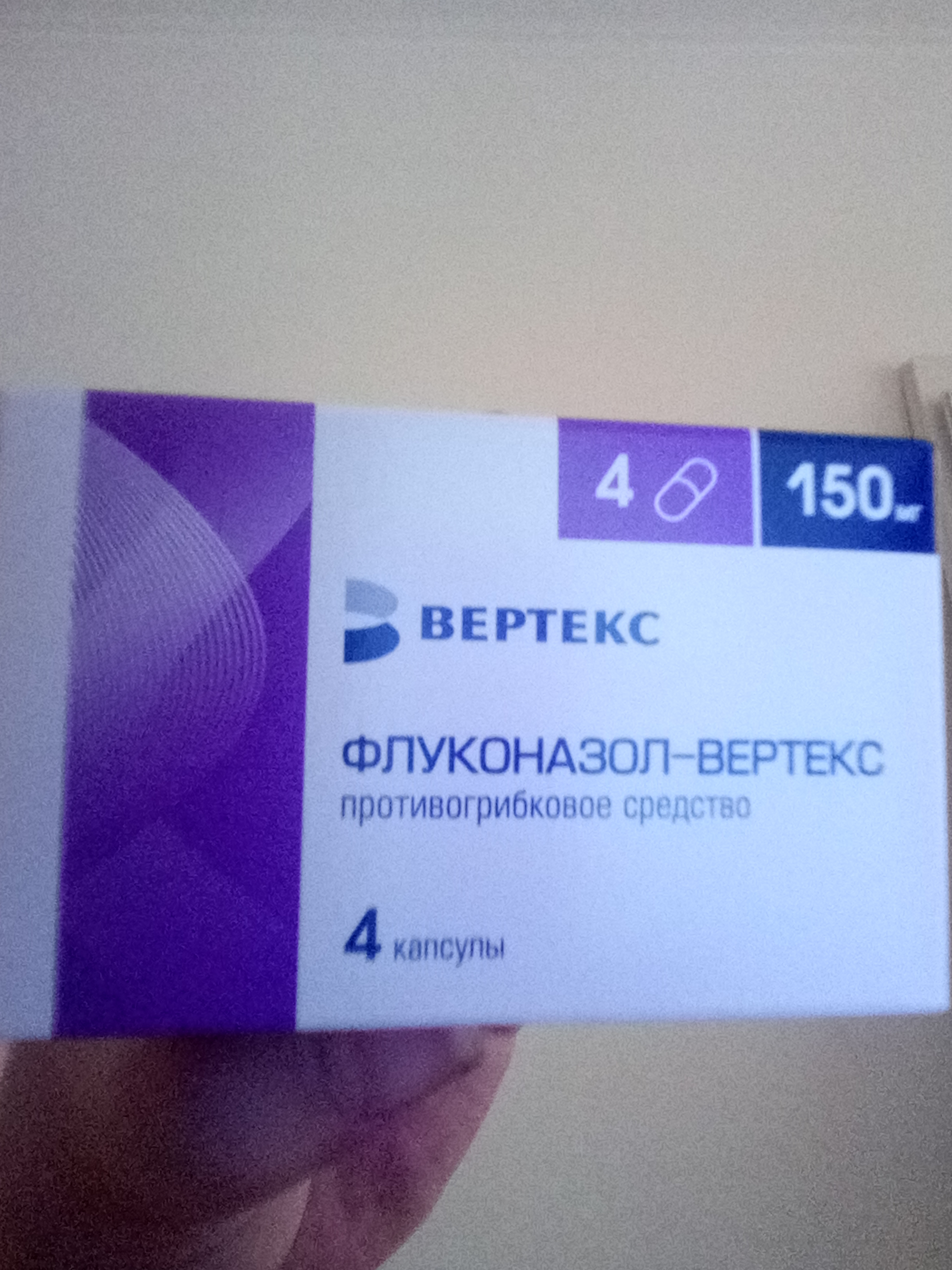 Флуконазол-Вертекс капсулы 150 мг 4 шт. - отзывы покупателей на Мегамаркет  | 100037466896