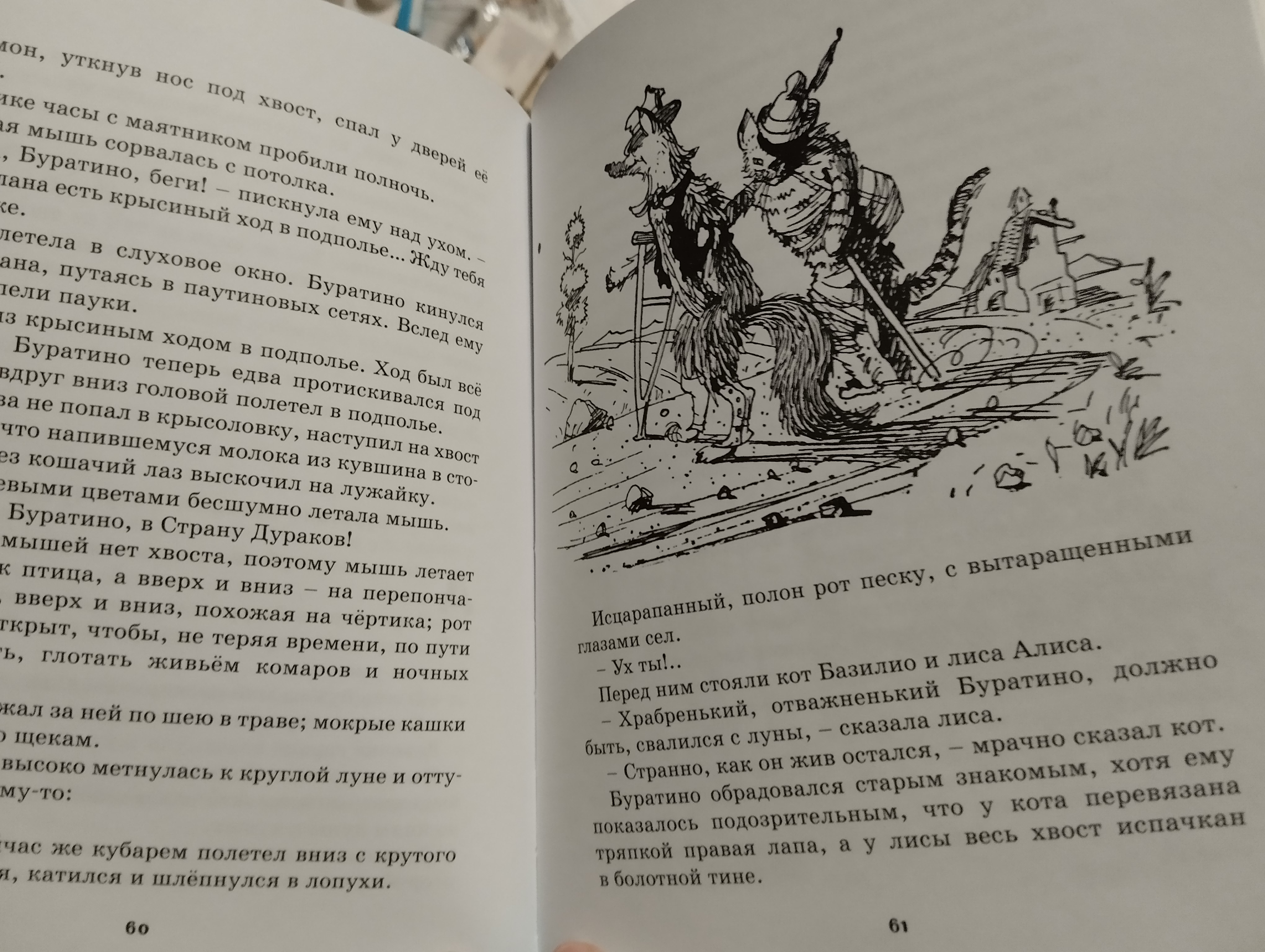 Пеппи Длинныйчулок - отзывы покупателей на маркетплейсе Мегамаркет |  Артикул: 100022949840