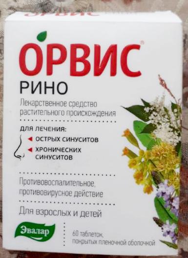 Ораис рино таблетки. Орвис Рино Эвалар. Орвис Рино таблетки. Орвис Рино аналог. Орвис Рино капли.