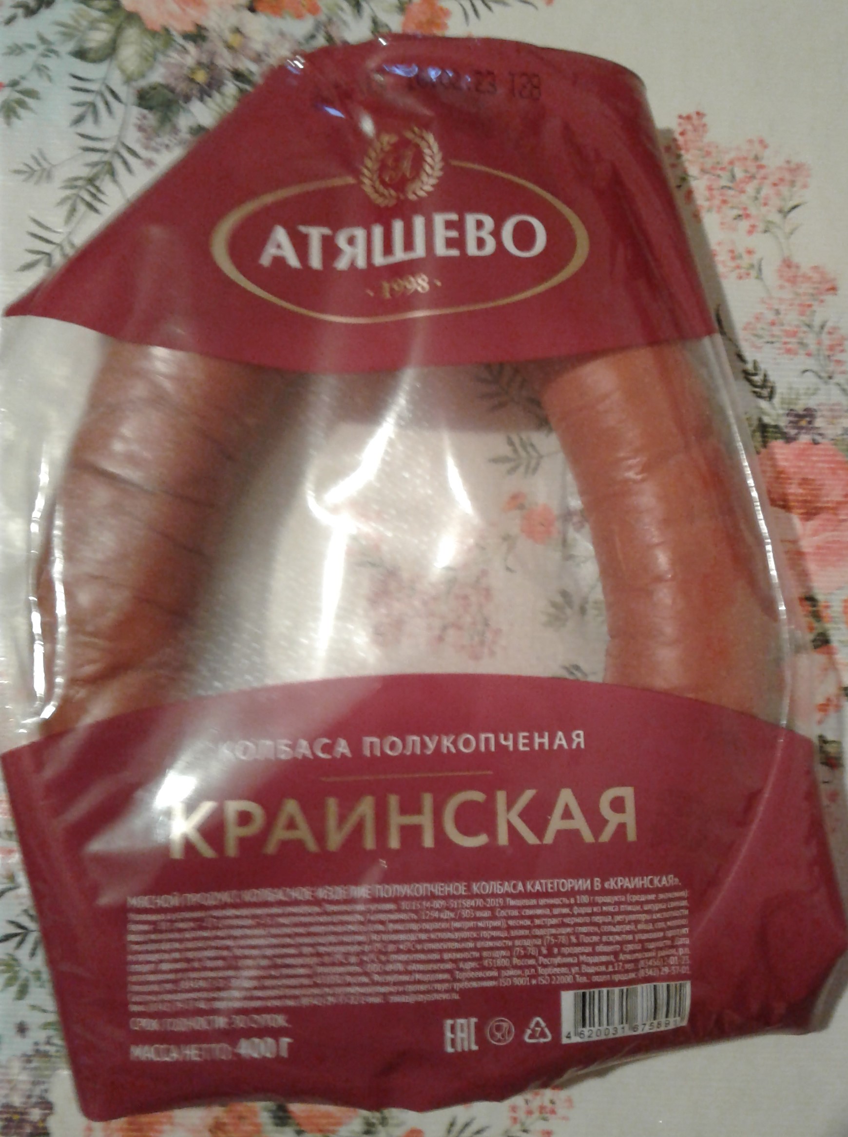 Колбаса полукопченая Атяшево Краинская 400 г - купить в Москве, цены на  Мегамаркет | 100029566589