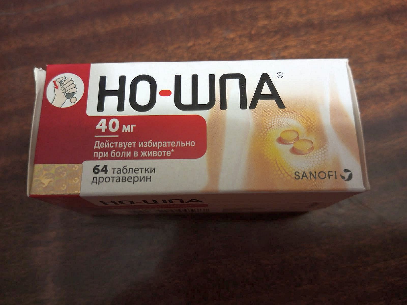 Но-шпа таблетки 40 мг 64 шт. - купить в ООО «Сердце Столицы», цена на  Мегамаркет