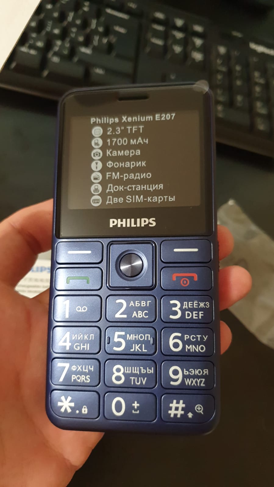 Мобильный телефон Philips Xenium E207 Blue - купить в КораллМикро, цена на  Мегамаркет