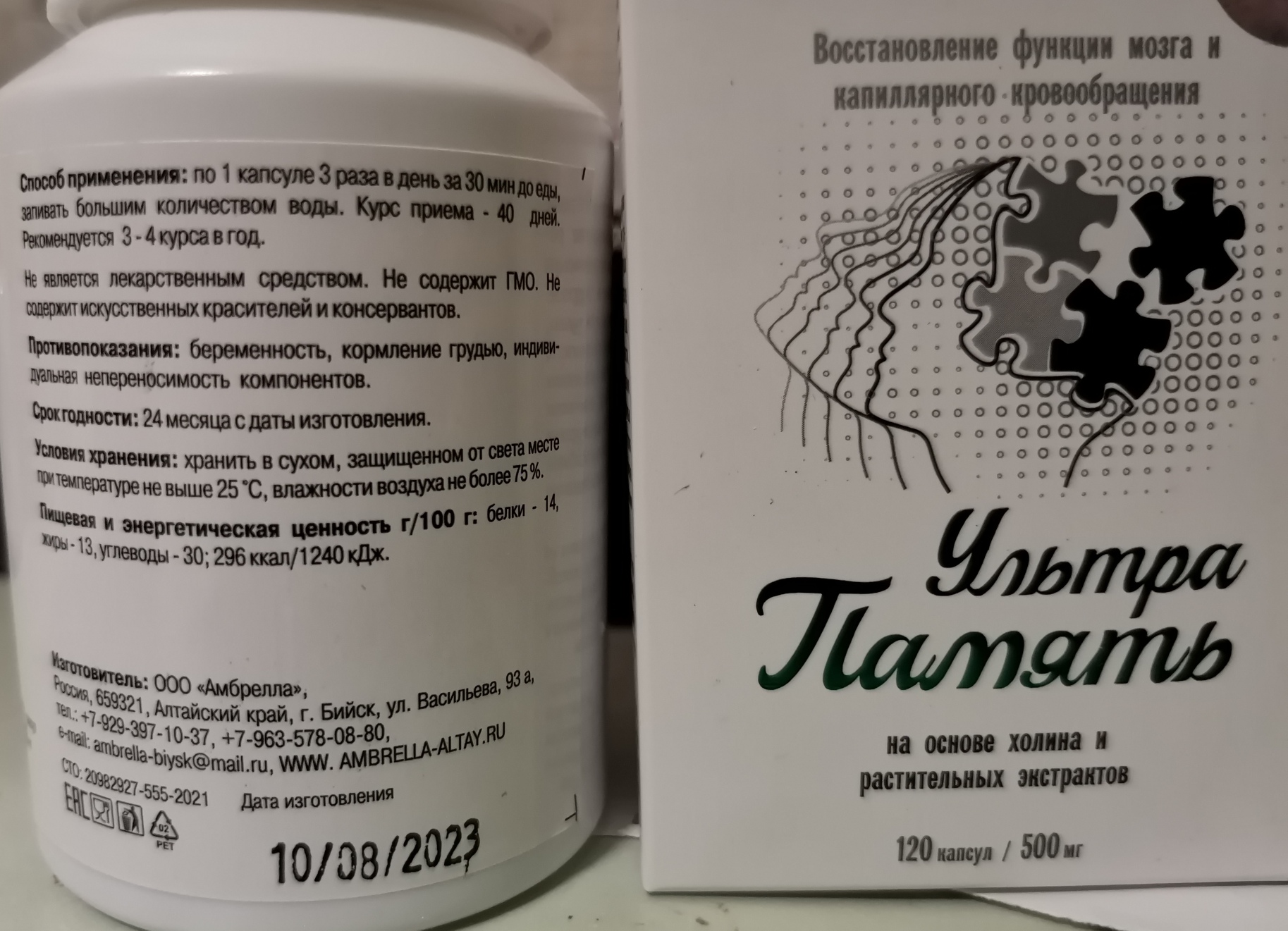 Ультра Память «Восстановление мозговой активности», капсулы 120 шт. по 0.5  г - купить в интернет-магазинах, цены на Мегамаркет | витамины, минералы и  пищевые добавки Р00015952