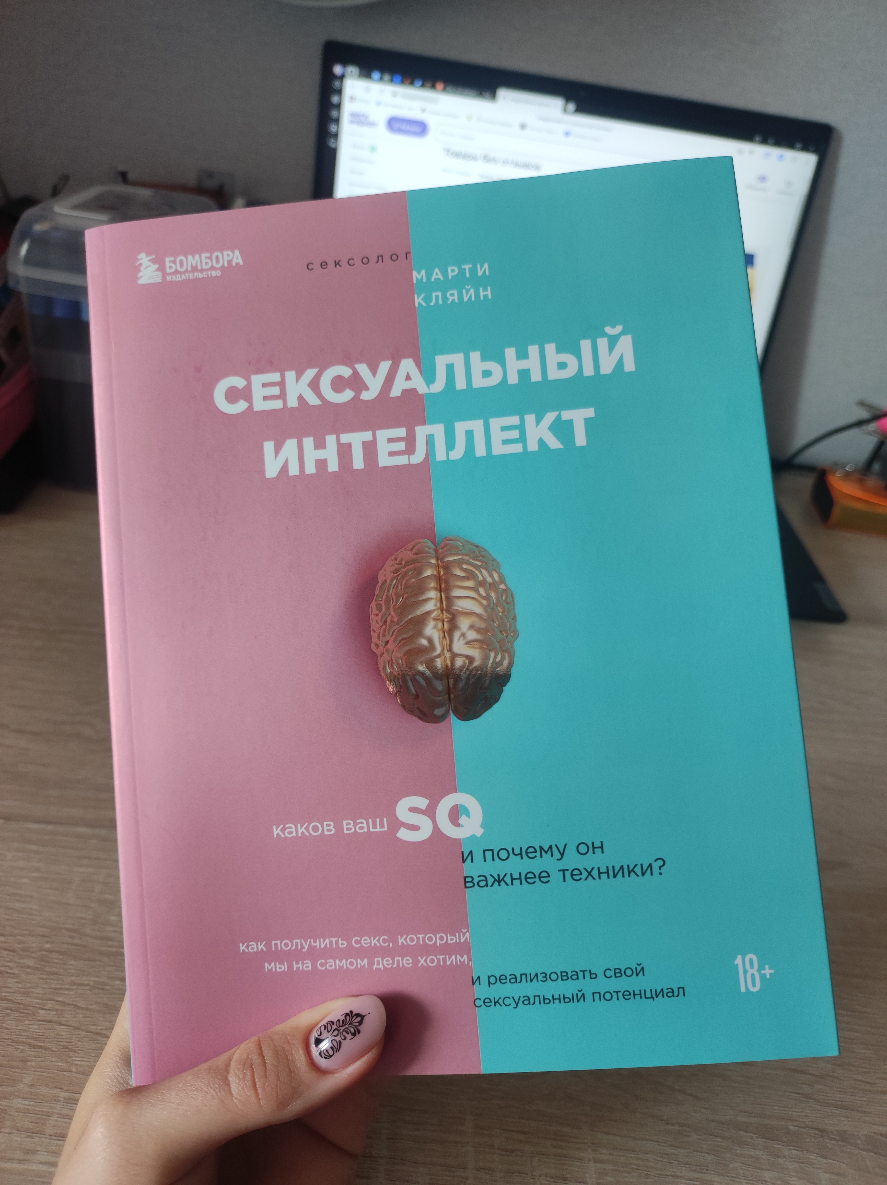 Тест: Каков ваш сексуальный IQ?