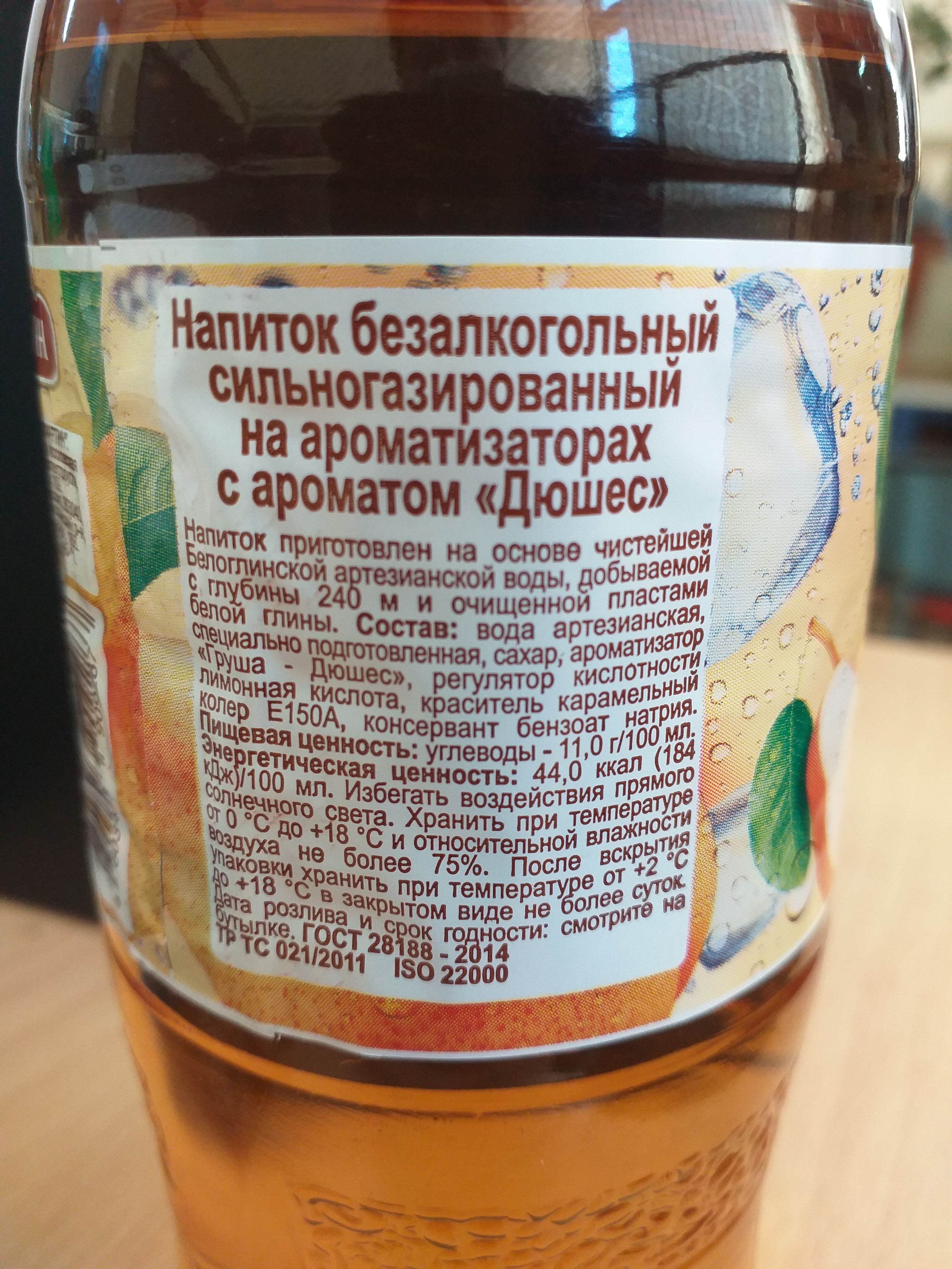 Напиток Мартин Дюшес безалкогольный, сильногазированный, лимонад, 500 мл -  отзывы покупателей на маркетплейсе Мегамаркет | Артикул: 100045093742