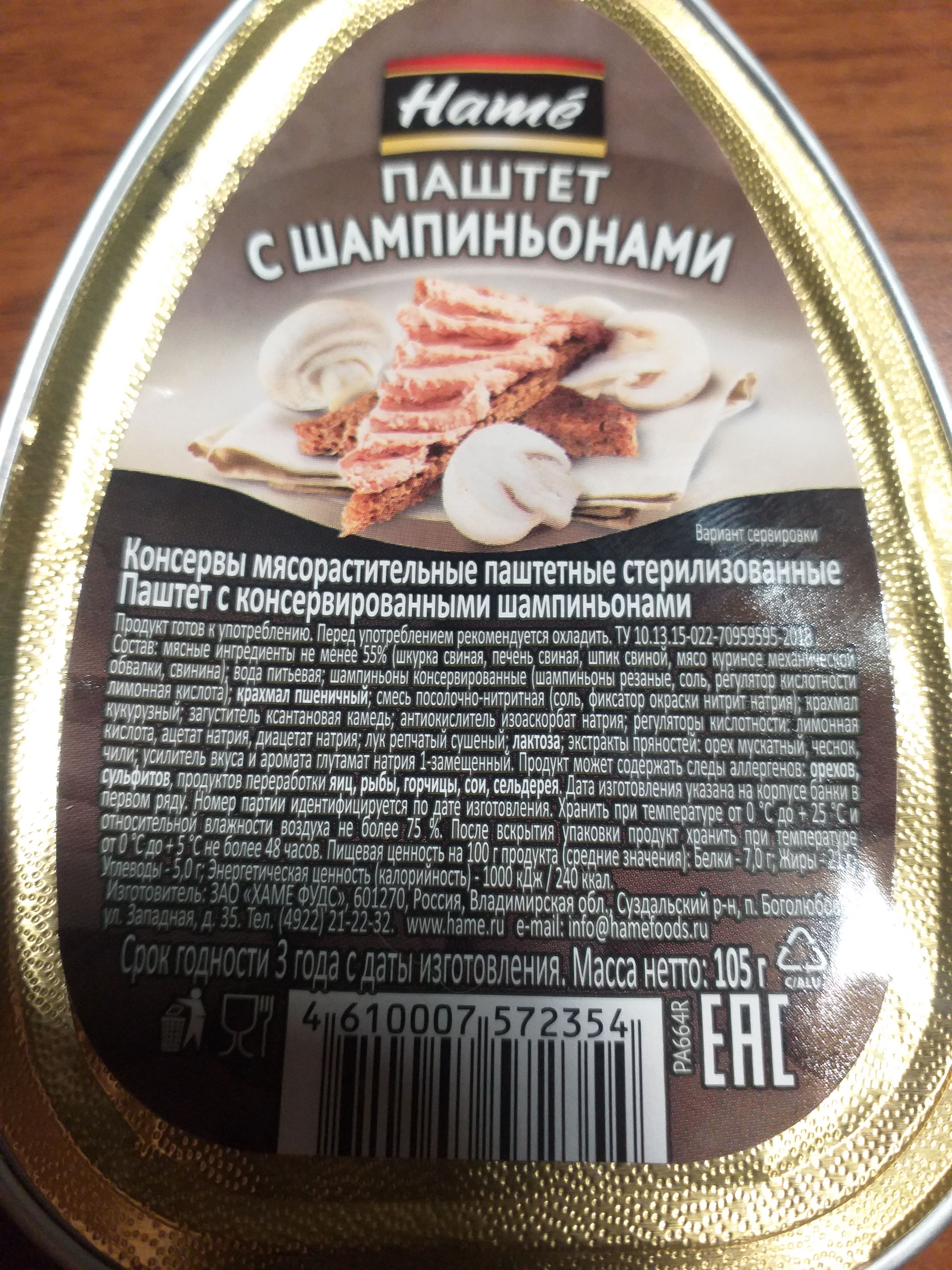 Купить паштет из свиной печени Hame с шампиньонами 105 г, цены на  Мегамаркет | Артикул: 100029009573