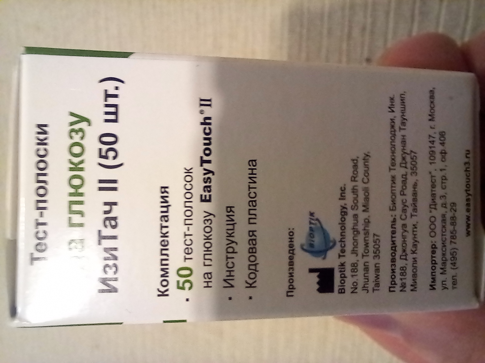 Тест-полоски Easy Touch Glucose для контроля глюкозы 50 шт. – купить в  Москве, цены в интернет-магазинах на Мегамаркет