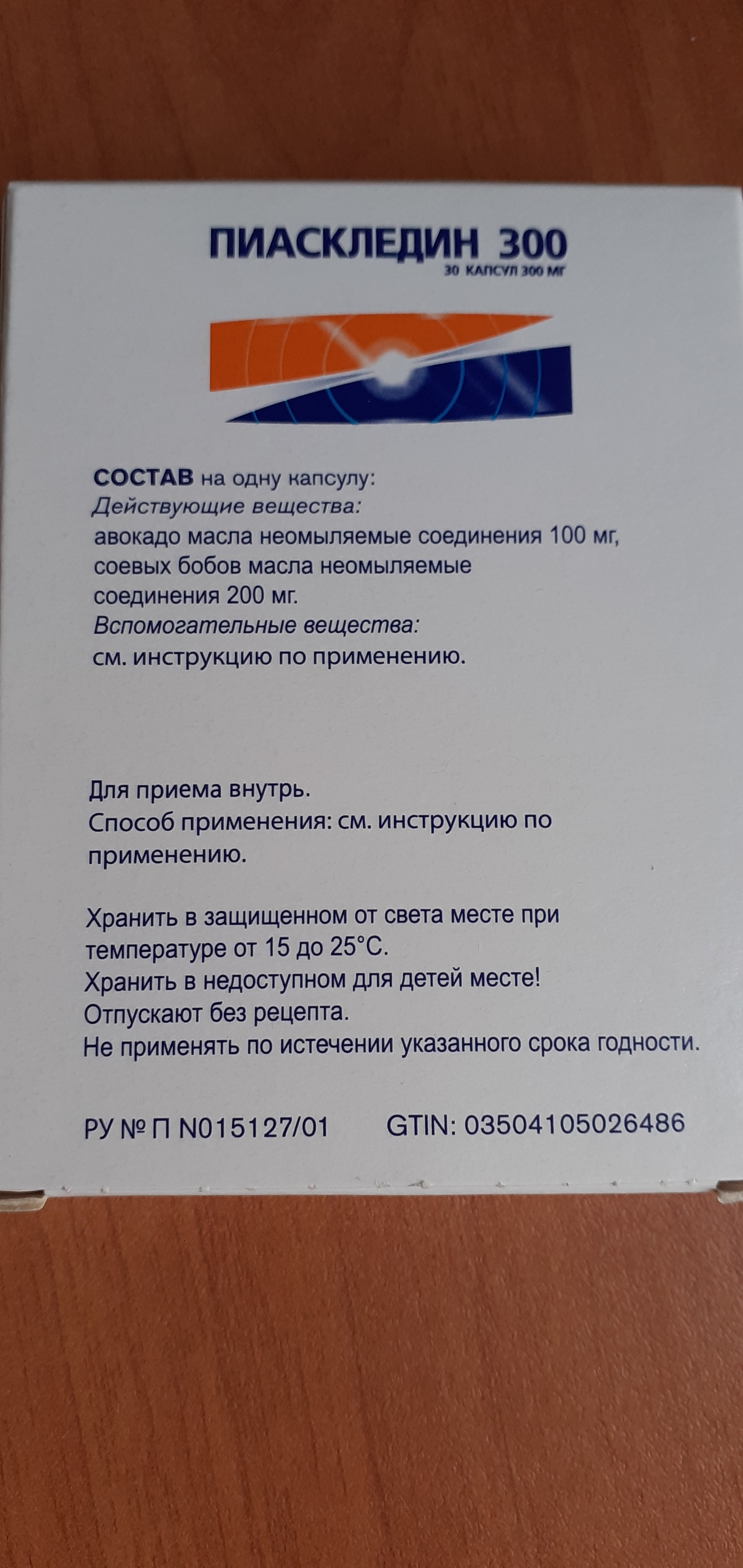 Пиаскледин 300 капсулы 30 шт. - отзывы покупателей на Мегамаркет |  100024502722