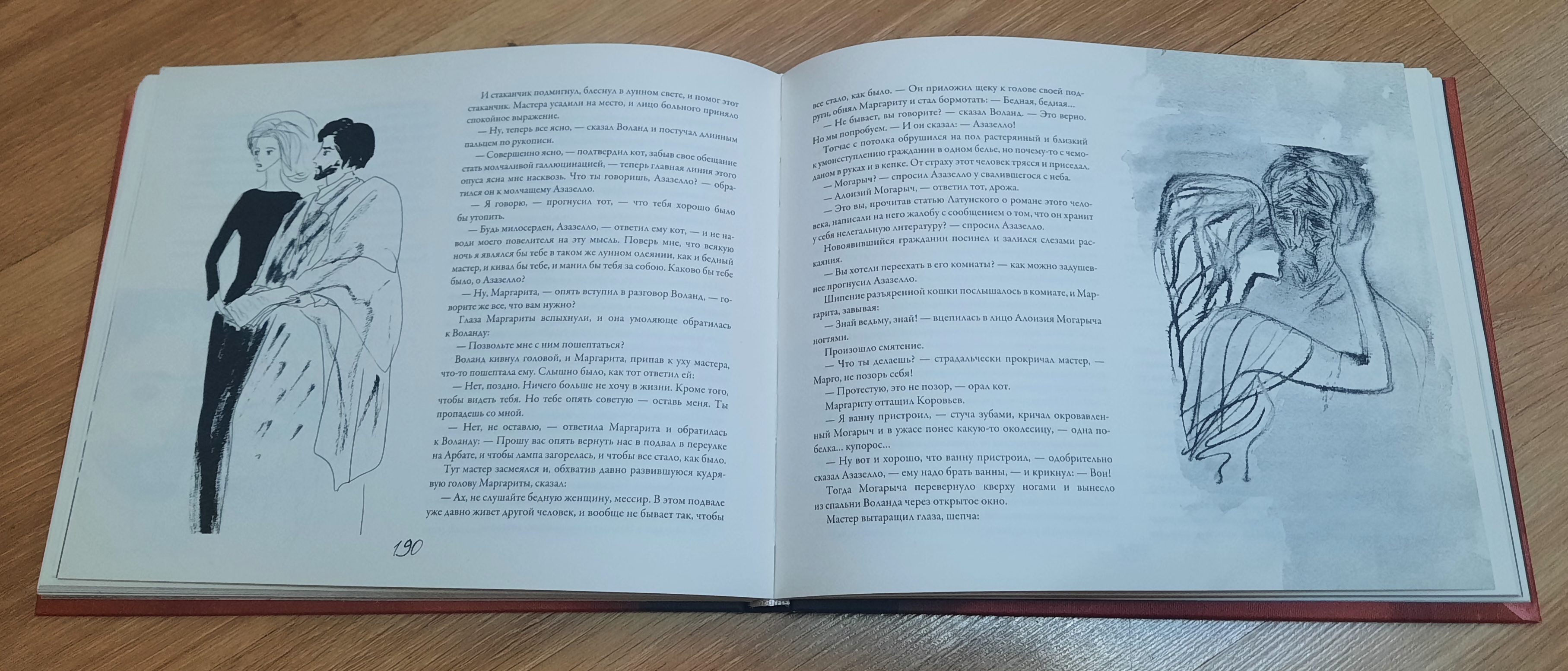 трагическая судьба