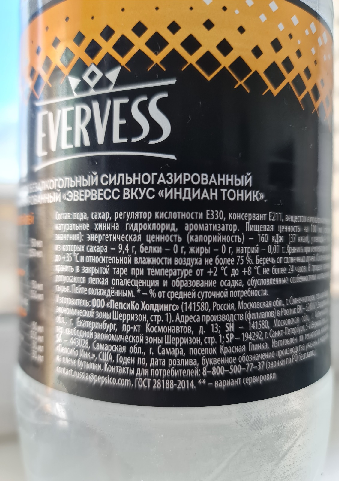 Напиток Evervess газированный, индиан тоник, 1,5 л - отзывы покупателей на  маркетплейсе Мегамаркет | Артикул: 100032947608