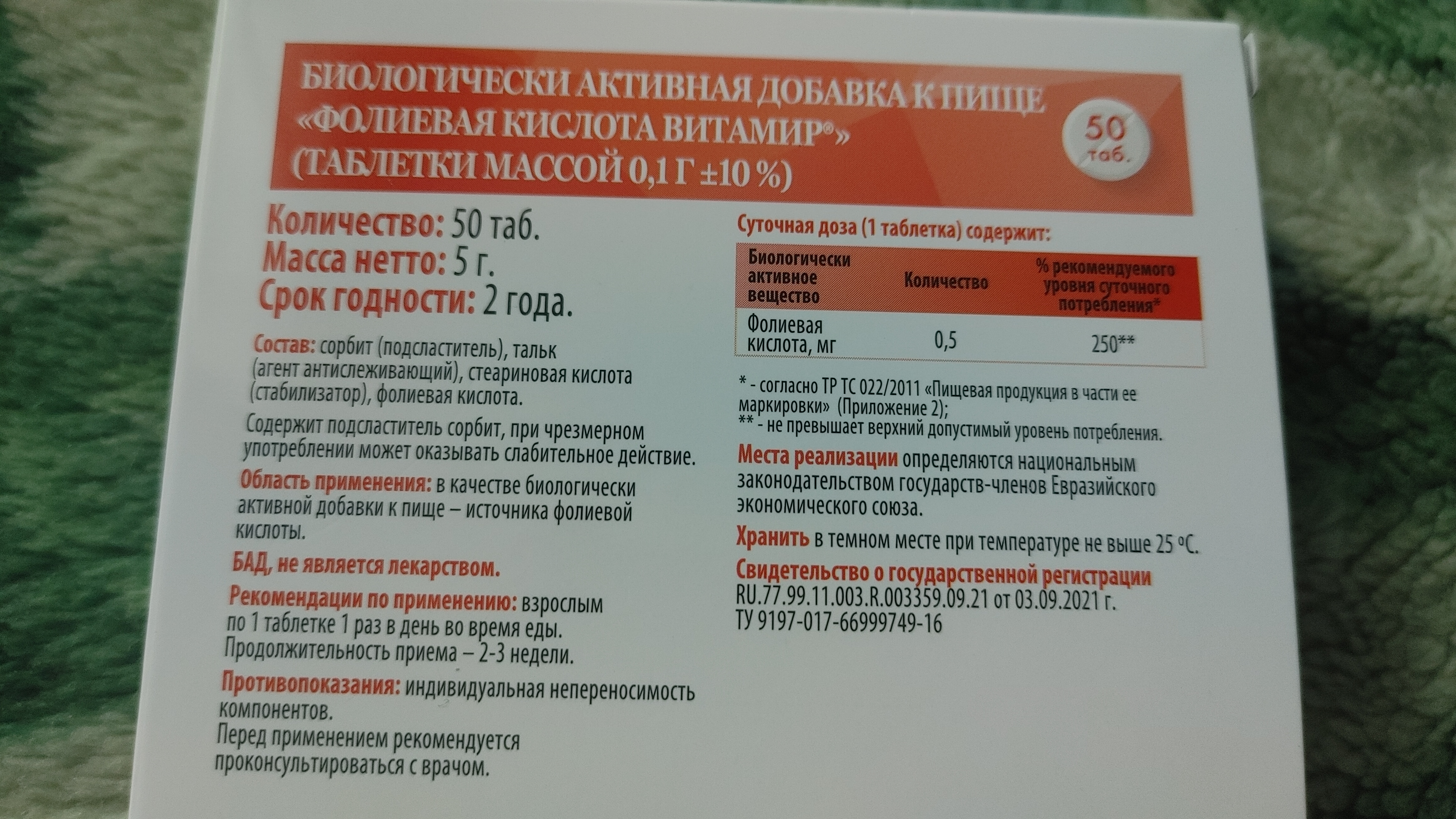 Фолиевая кислота PL таблетки 50 шт. - купить в интернет-магазинах, цены на  Мегамаркет | жирные кислоты 121267