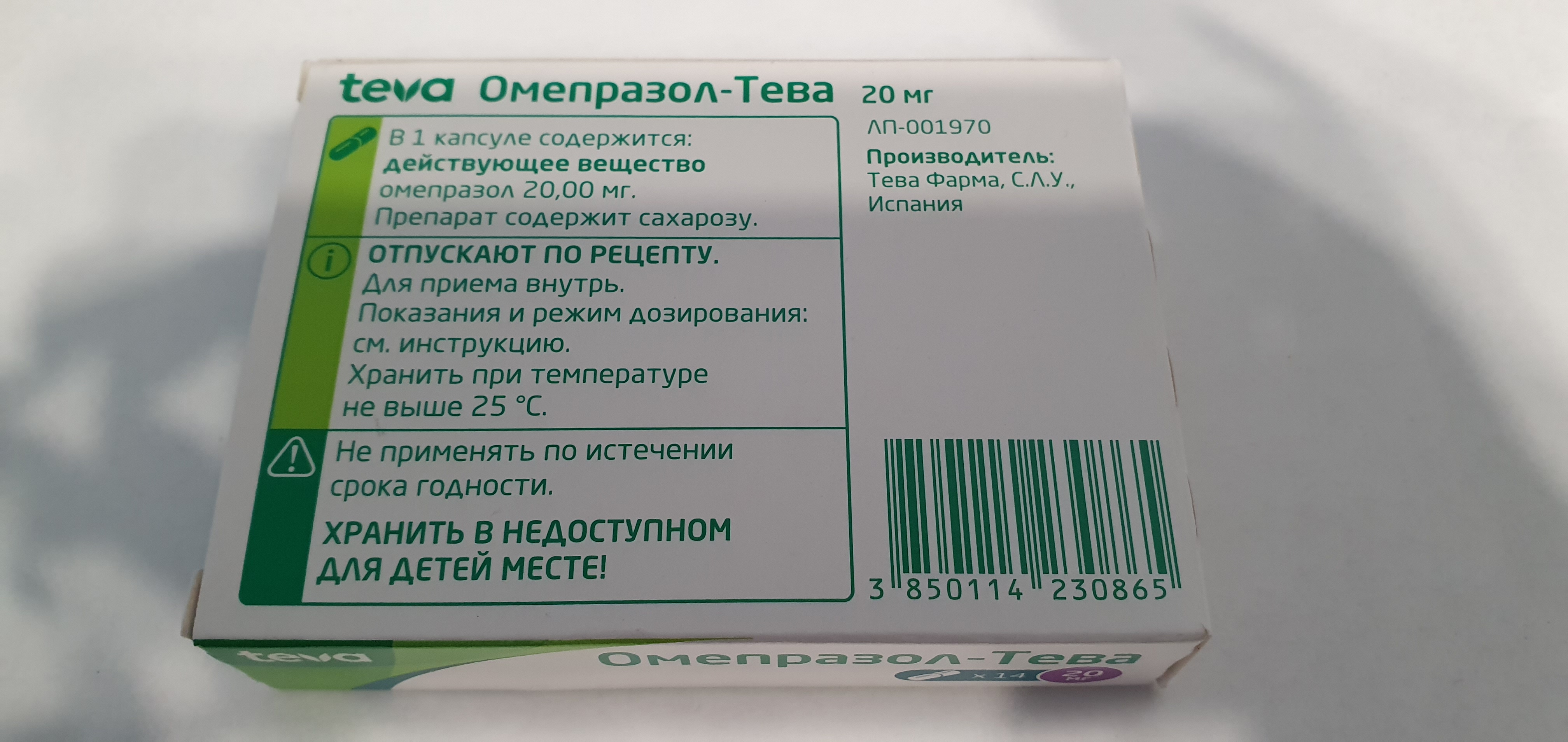 Омепразол-Тева капсулы 20 мг 28 шт. - отзывы покупателей на Мегамаркет |  100024500677