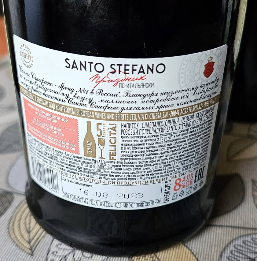 Santo stefano rosso zero. Санто Стефано Бьянко. Санто Стефано вкусы. Вино Санто Стефано вкусное игристое. Красное сладкое вино Santo