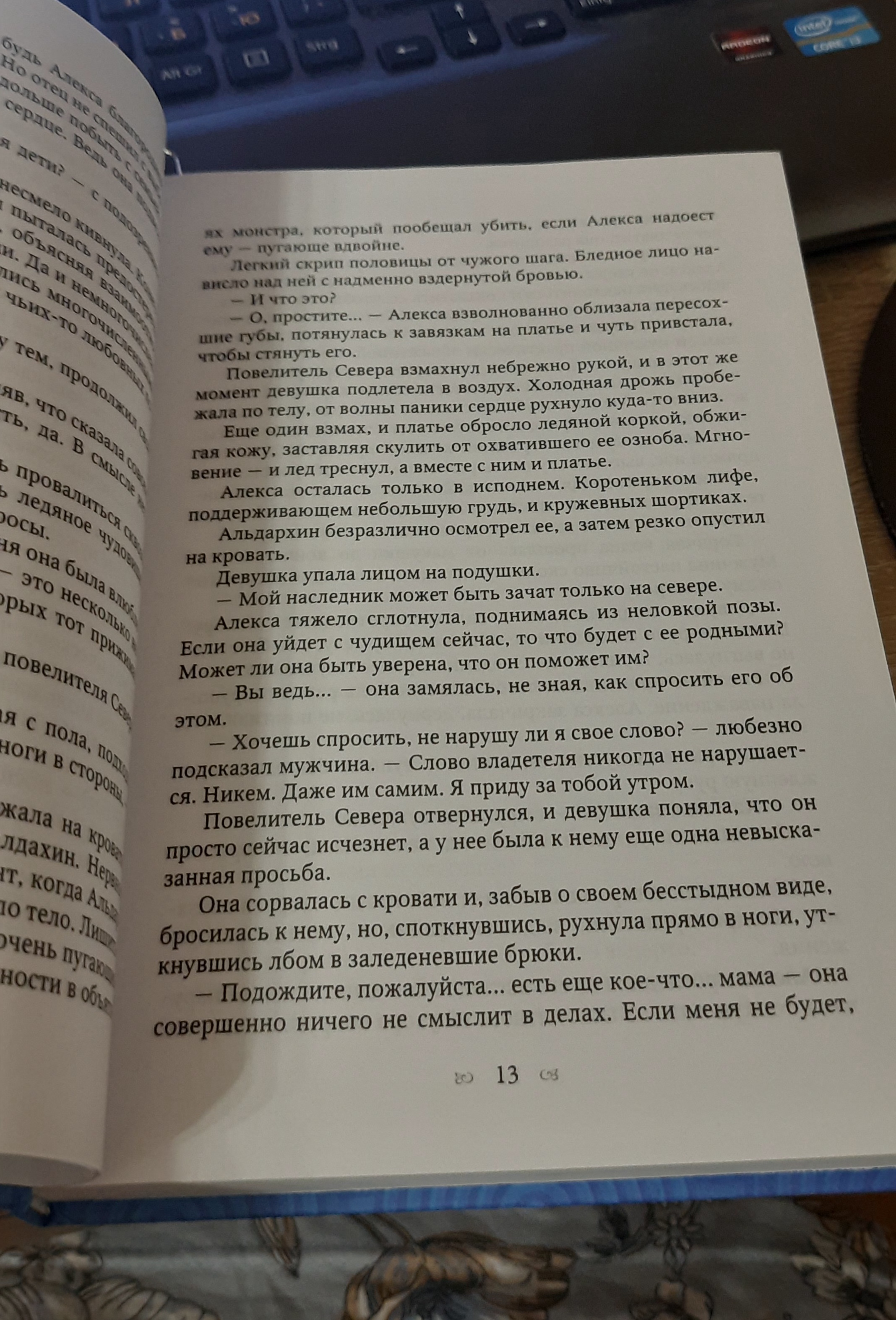 Книга Мама поневоле, или невеста ледяного дракона - купить современной  литературы в интернет-магазинах, цены на Мегамаркет | 9579930