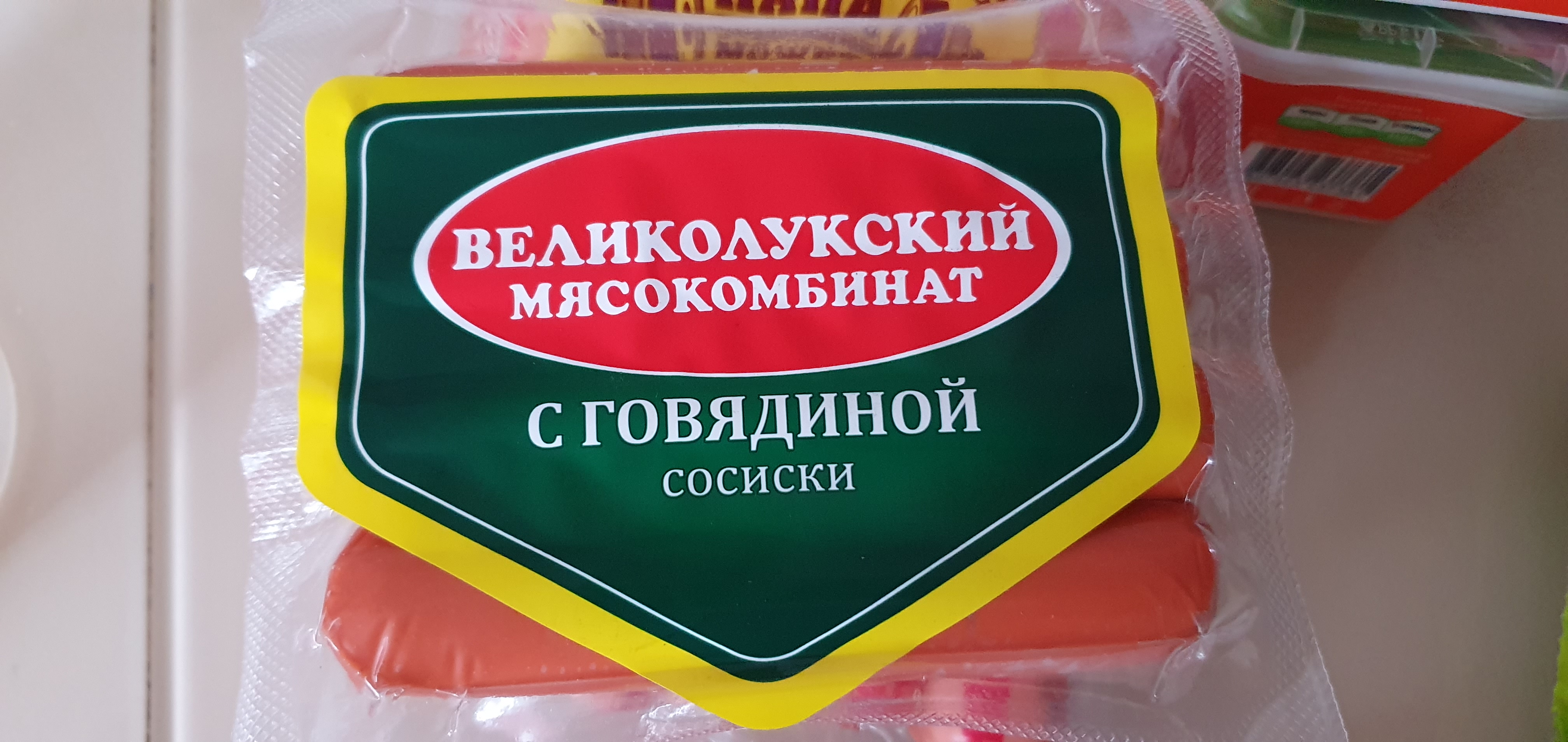 X5 Group остановила продажи товаров Великолукского мясокомбината