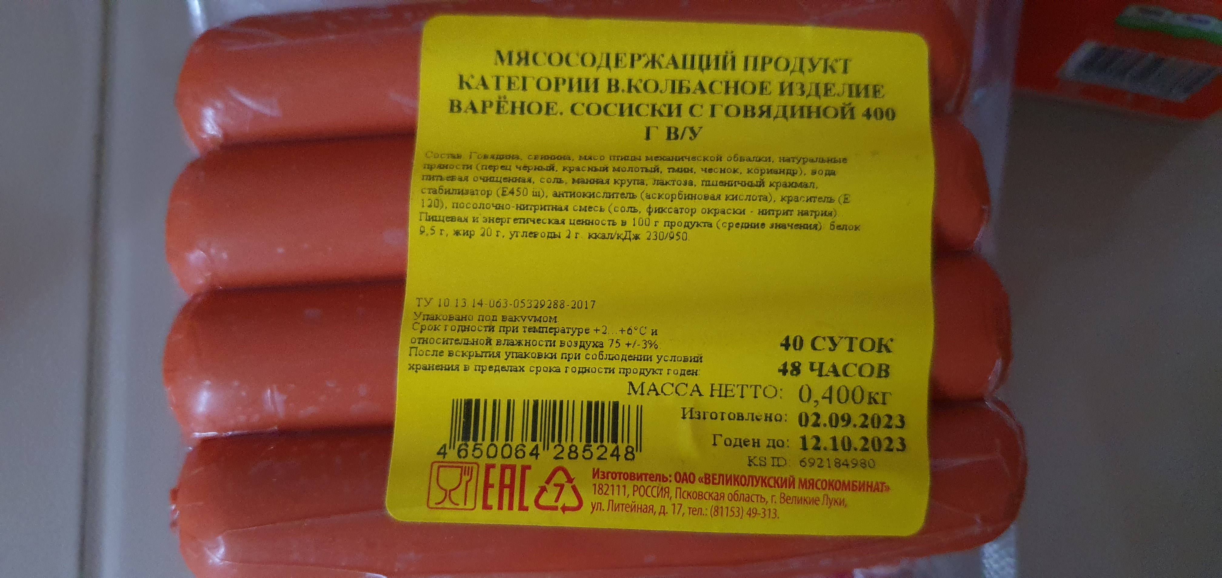 Купить сосиски Останкинский МПК папа может мясные 400 г, цены на Мегамаркет  | Артикул: 100026632771