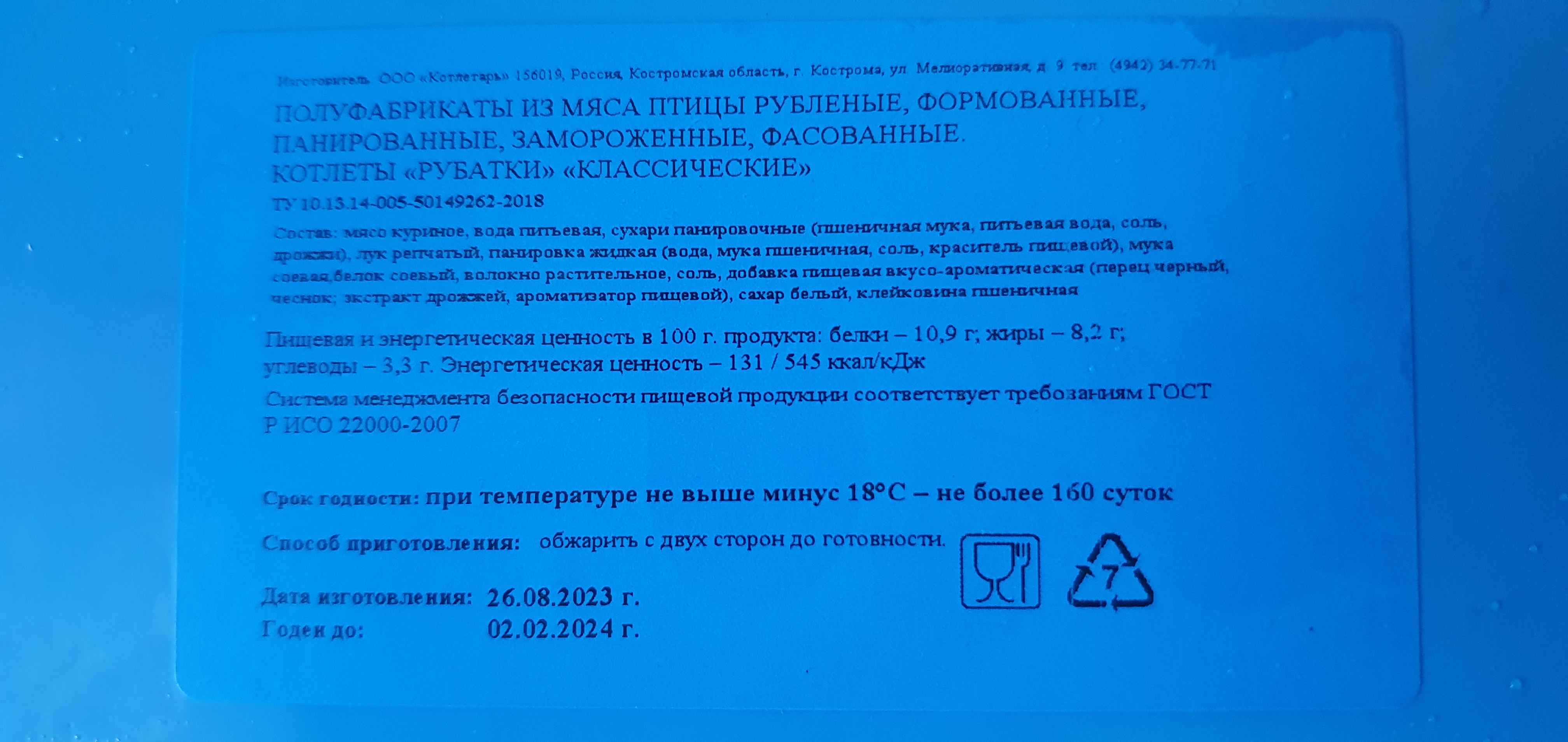 Котлеты Рубатки Классические замороженные 450 г - отзывы покупателей на  Мегамаркет | 100029485527