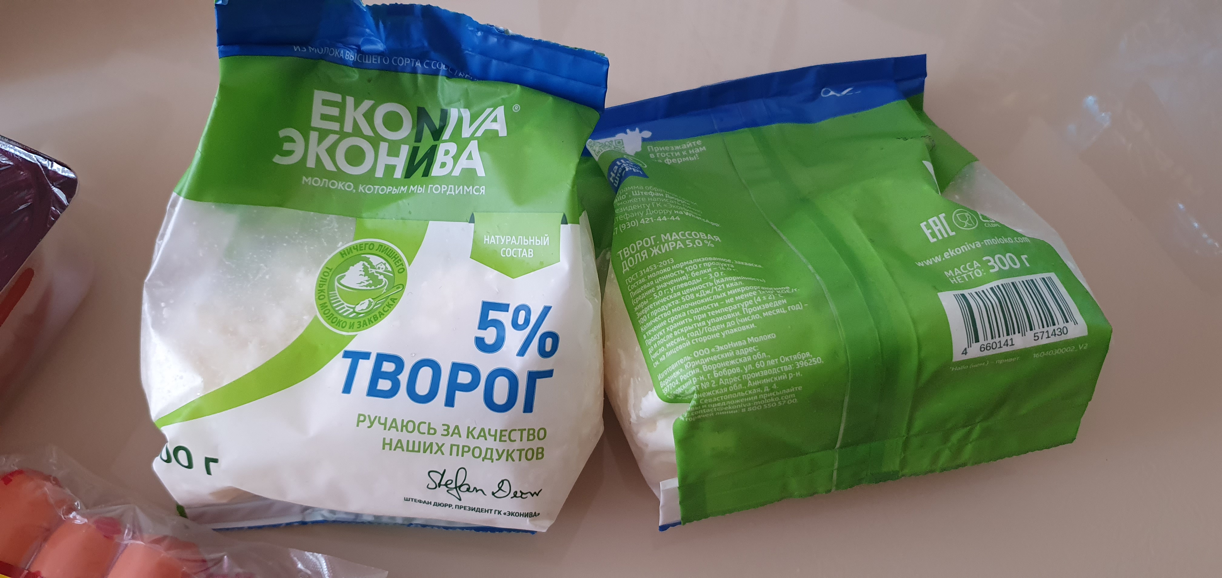 Купить творог ЭкоНива 5% 300 г, цены на Мегамаркет | Артикул: 100043883097