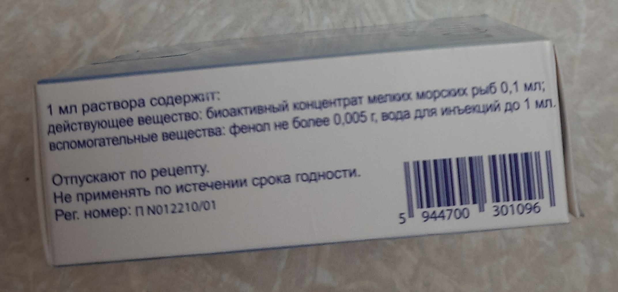 Алфлутоп раствор для инъекций 10 мг/мл ампулы 2 мл 10 шт. - купить в  интернет-магазинах, цены на Мегамаркет | препараты для опорно-двигательной  системы