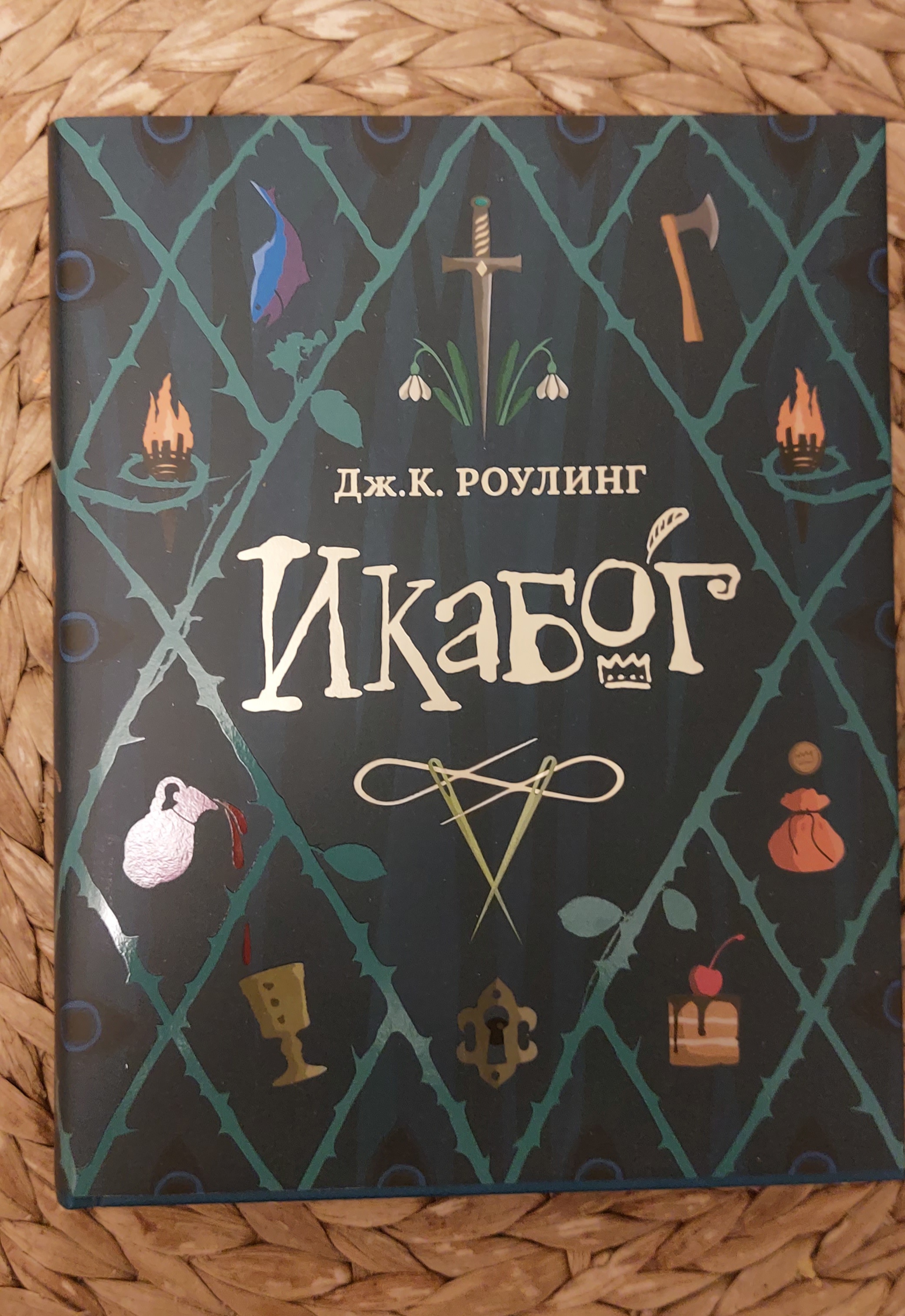 Икабог - отзывы покупателей на маркетплейсе Мегамаркет | Артикул:  600002685551