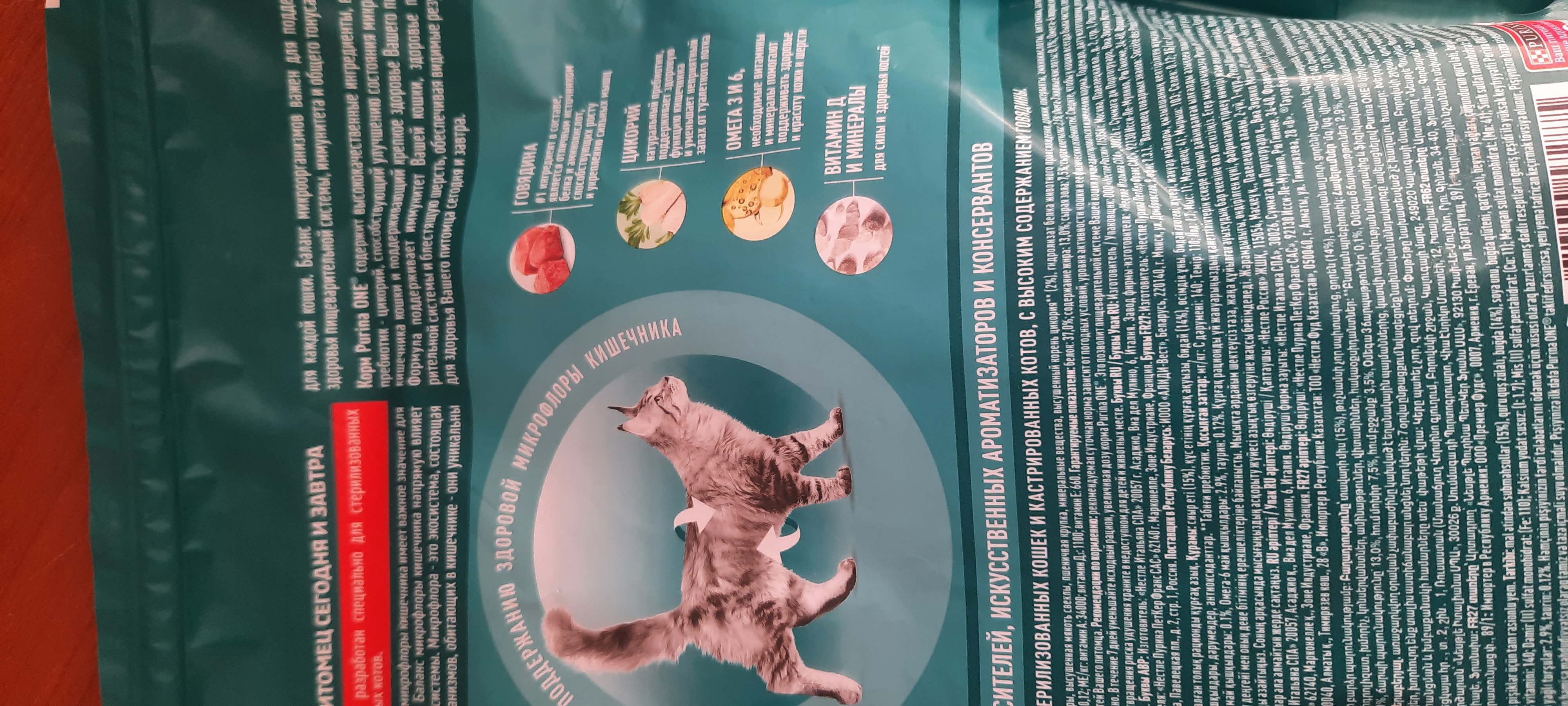 Сухой корм для кошек Purina One, для домашних, индейка, цельные злаки,  0,75кг - отзывы покупателей на маркетплейсе Мегамаркет | Артикул  товара:100024142618