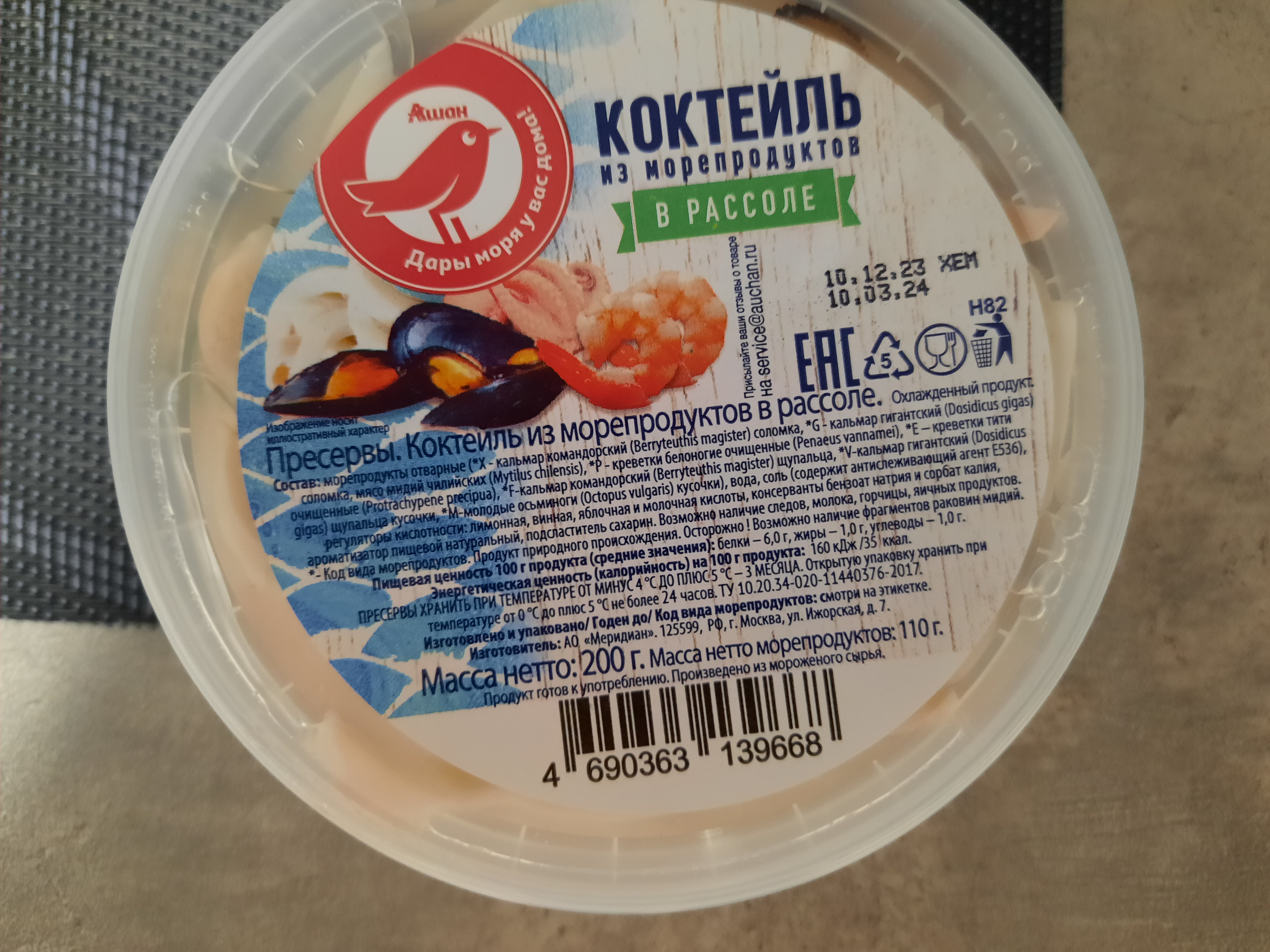 Коктейль из морепродуктов АШАН Красная птица в рассоле, 200 г - отзывы  покупателей на маркетплейсе Мегамаркет | Артикул: 100032401844