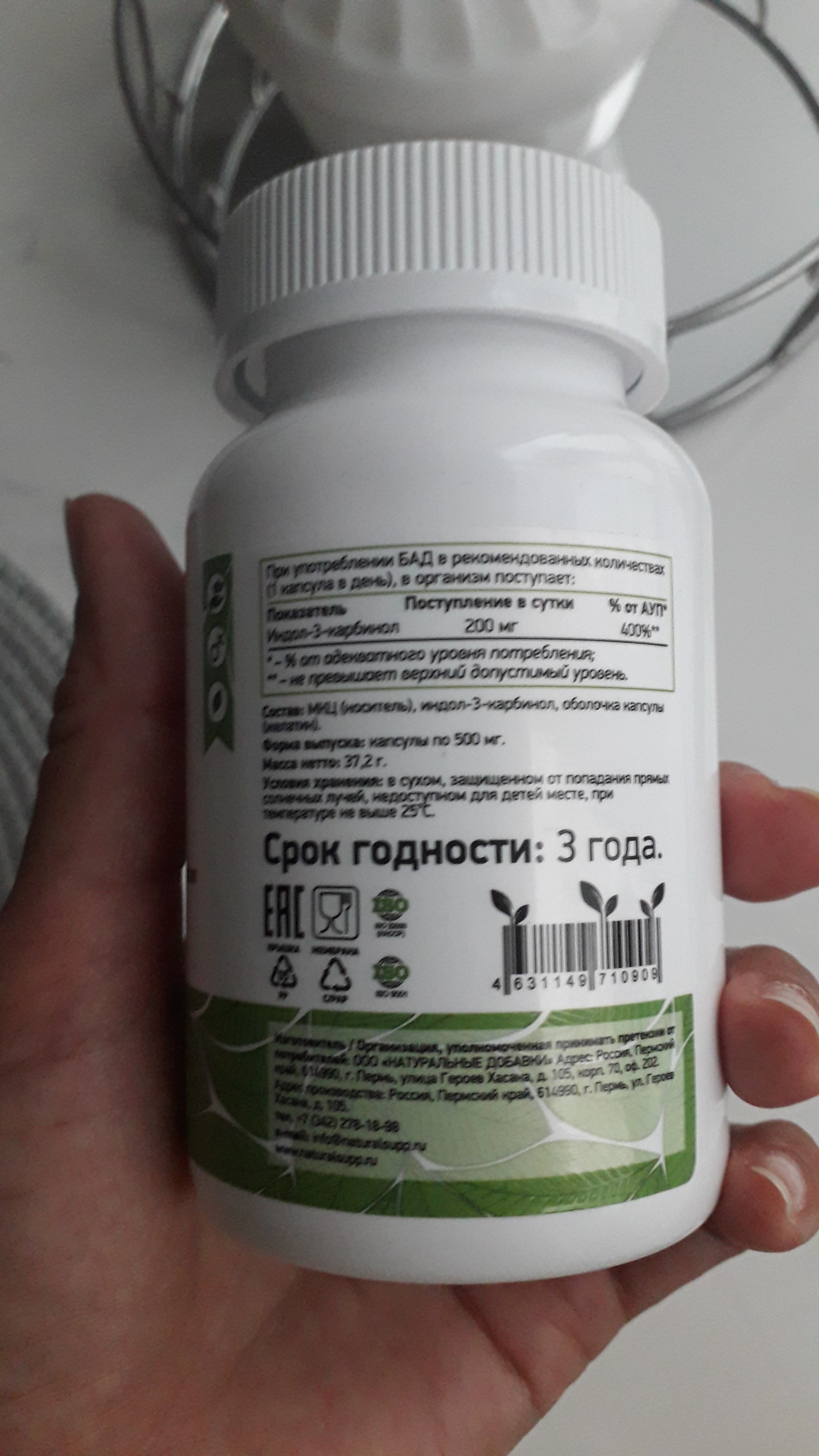 Антиоксидант Индол-3-карбинол NATURALSUPP Indole-3-Carbinol 500 мг капсулы  60 шт. - характеристики и описание на Мегамаркет