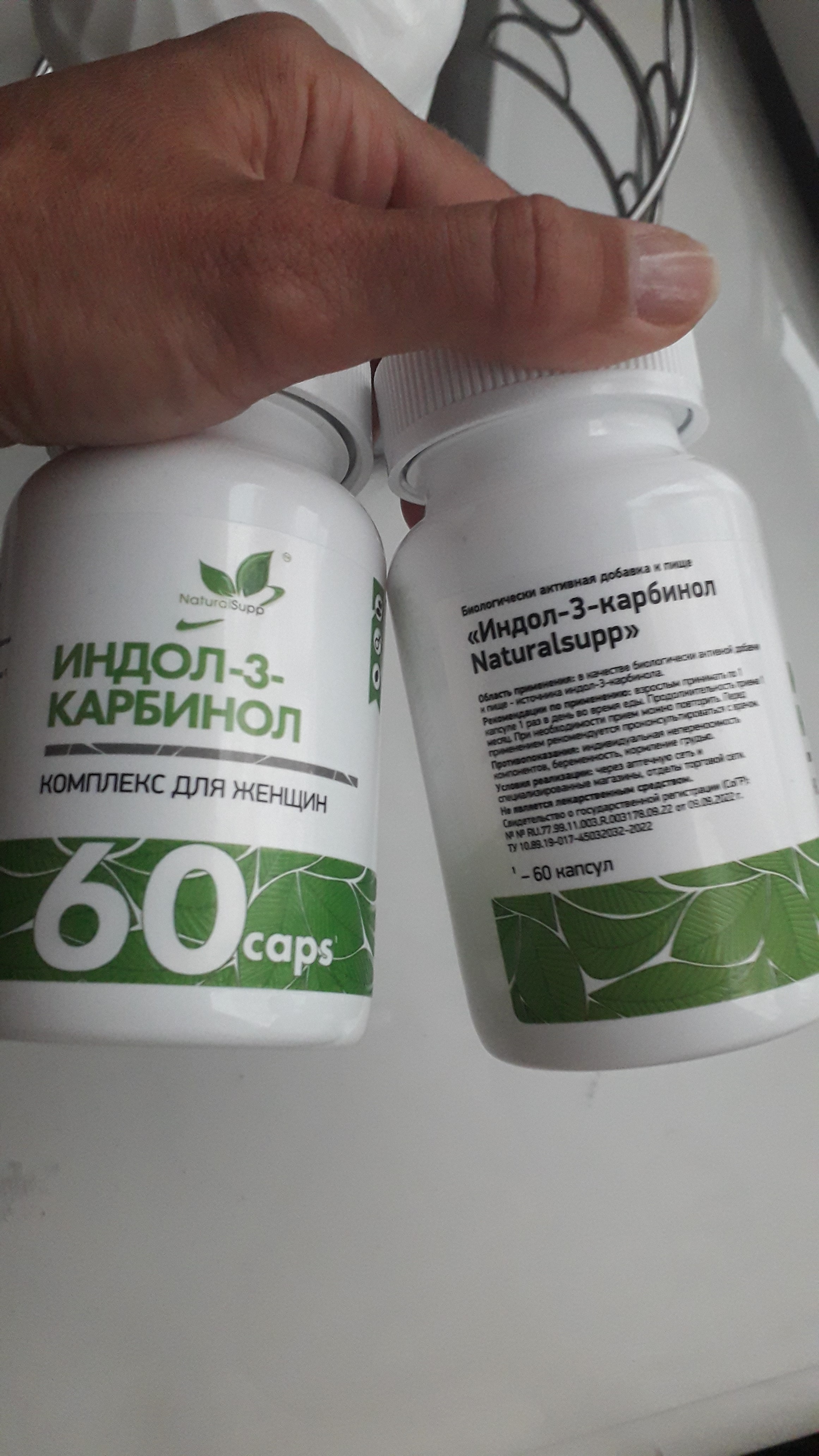 Антиоксидант Индол-3-карбинол NATURALSUPP Indole-3-Carbinol 500 мг капсулы  60 шт. - характеристики и описание на Мегамаркет