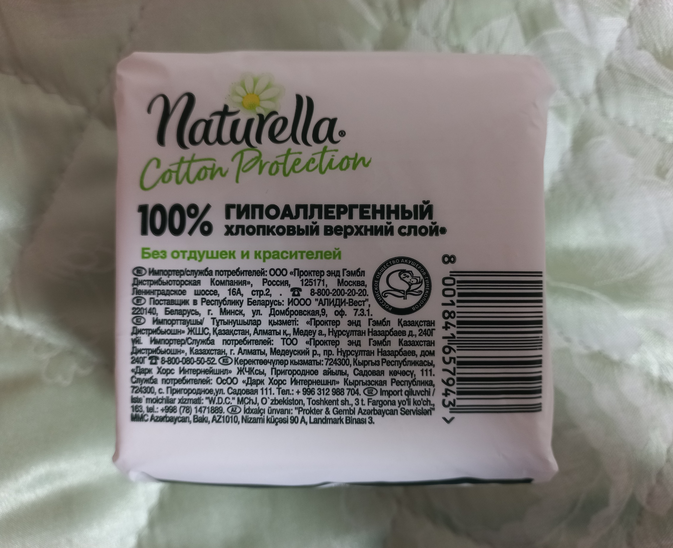 Прокладки Гигиенические Naturella Cotton Protection Normal 12 - отзывы  покупателей на Мегамаркет | прокладки 8001841657943